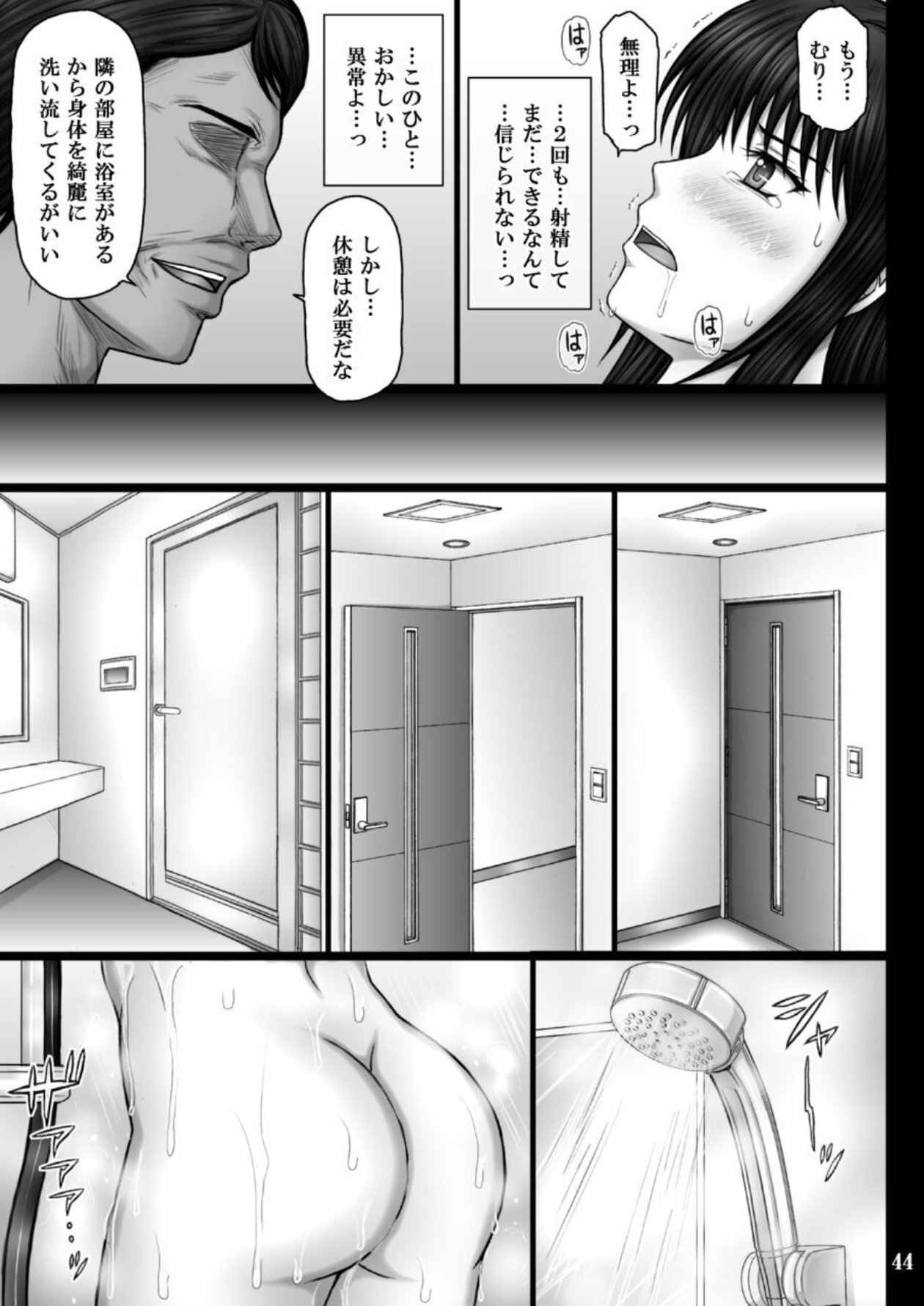 [Kusari (Aoi Mikku)]Kanojo ga Ochiru Riyuu 3 Mitsuki Choukyou Hen[Digital] Page 44