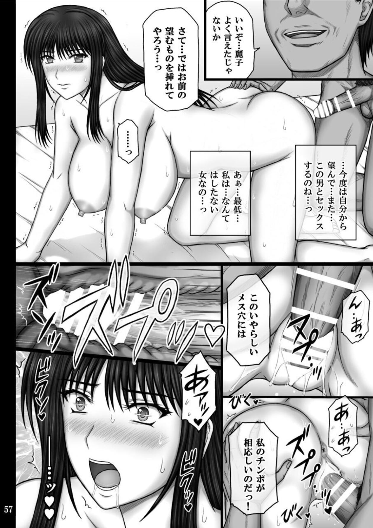 [Kusari (Aoi Mikku)]Kanojo ga Ochiru Riyuu 3 Mitsuki Choukyou Hen[Digital] Page 57