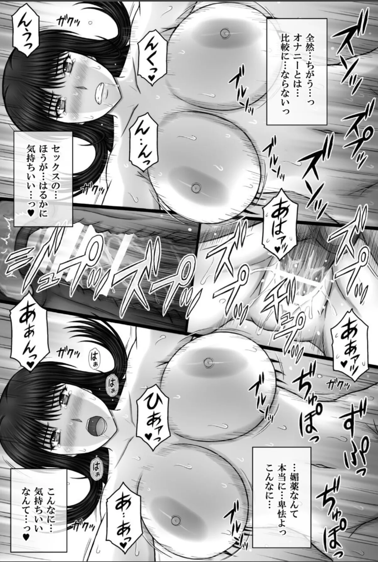 [Kusari (Aoi Mikku)]Kanojo ga Ochiru Riyuu 3 Mitsuki Choukyou Hen[Digital] Page 60