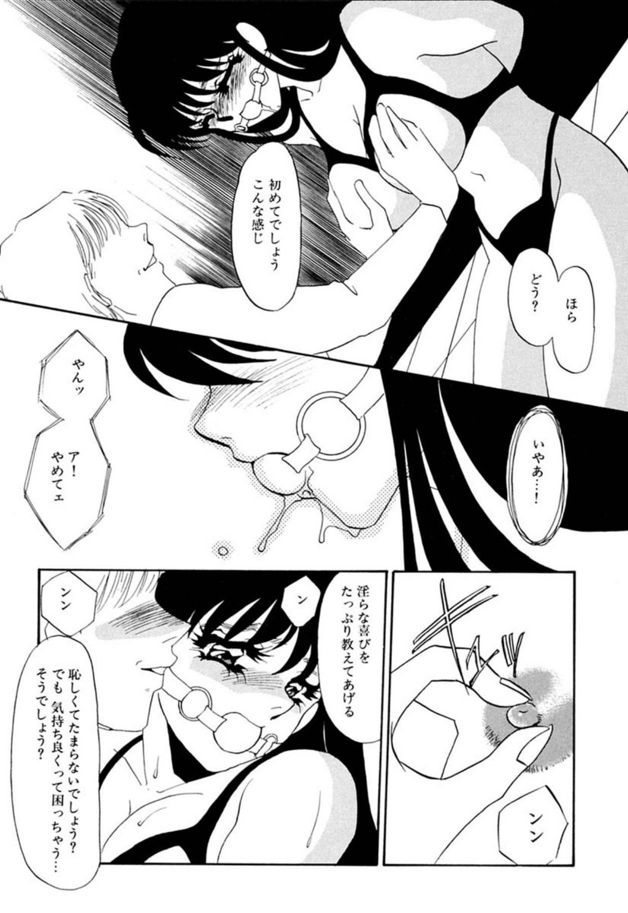 [Umino Yayoi]Itan no Kairaku(Sita) [Digital] Page 104