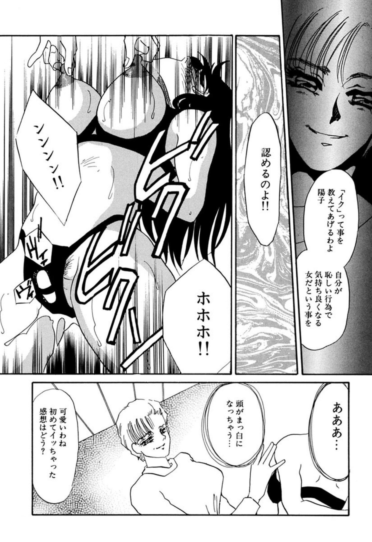 [Umino Yayoi]Itan no Kairaku(Sita) [Digital] Page 105