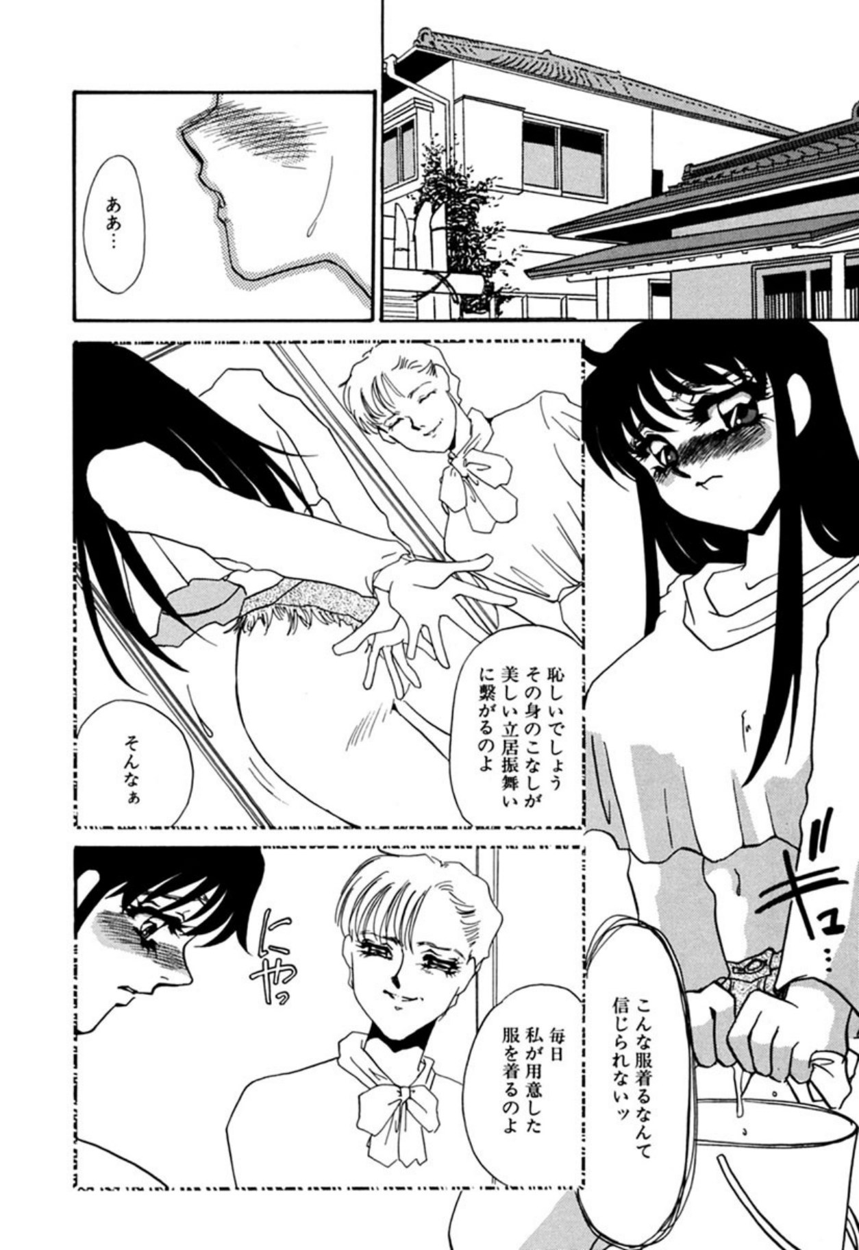 [Umino Yayoi]Itan no Kairaku(Sita) [Digital] Page 107