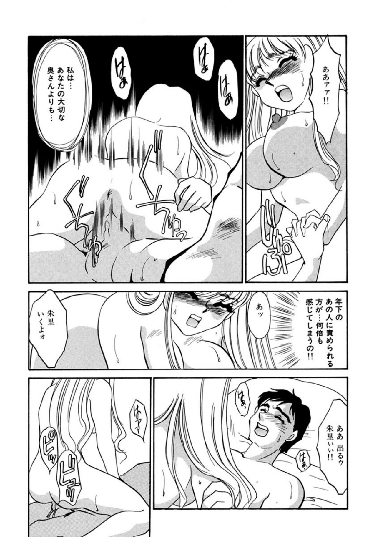 [Umino Yayoi]Itan no Kairaku(Sita) [Digital] Page 11