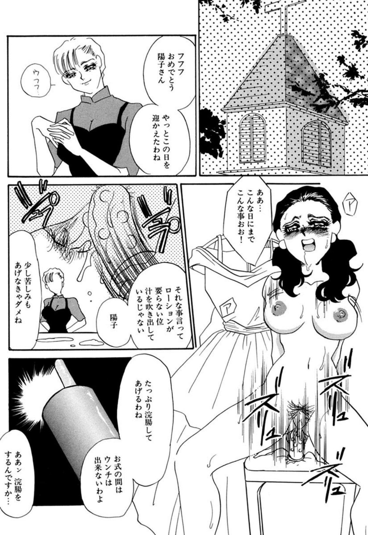 [Umino Yayoi]Itan no Kairaku(Sita) [Digital] Page 113