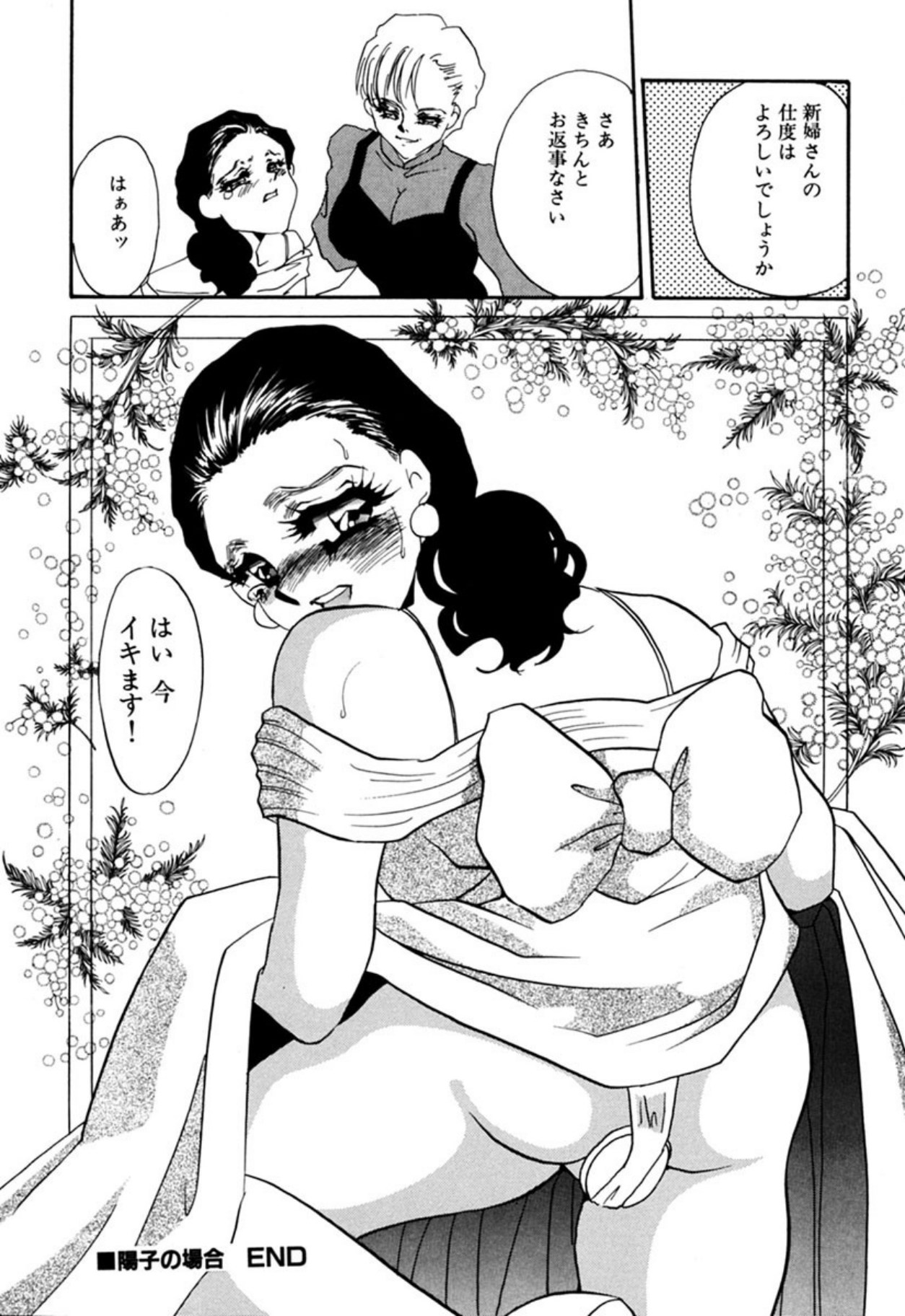 [Umino Yayoi]Itan no Kairaku(Sita) [Digital] Page 115