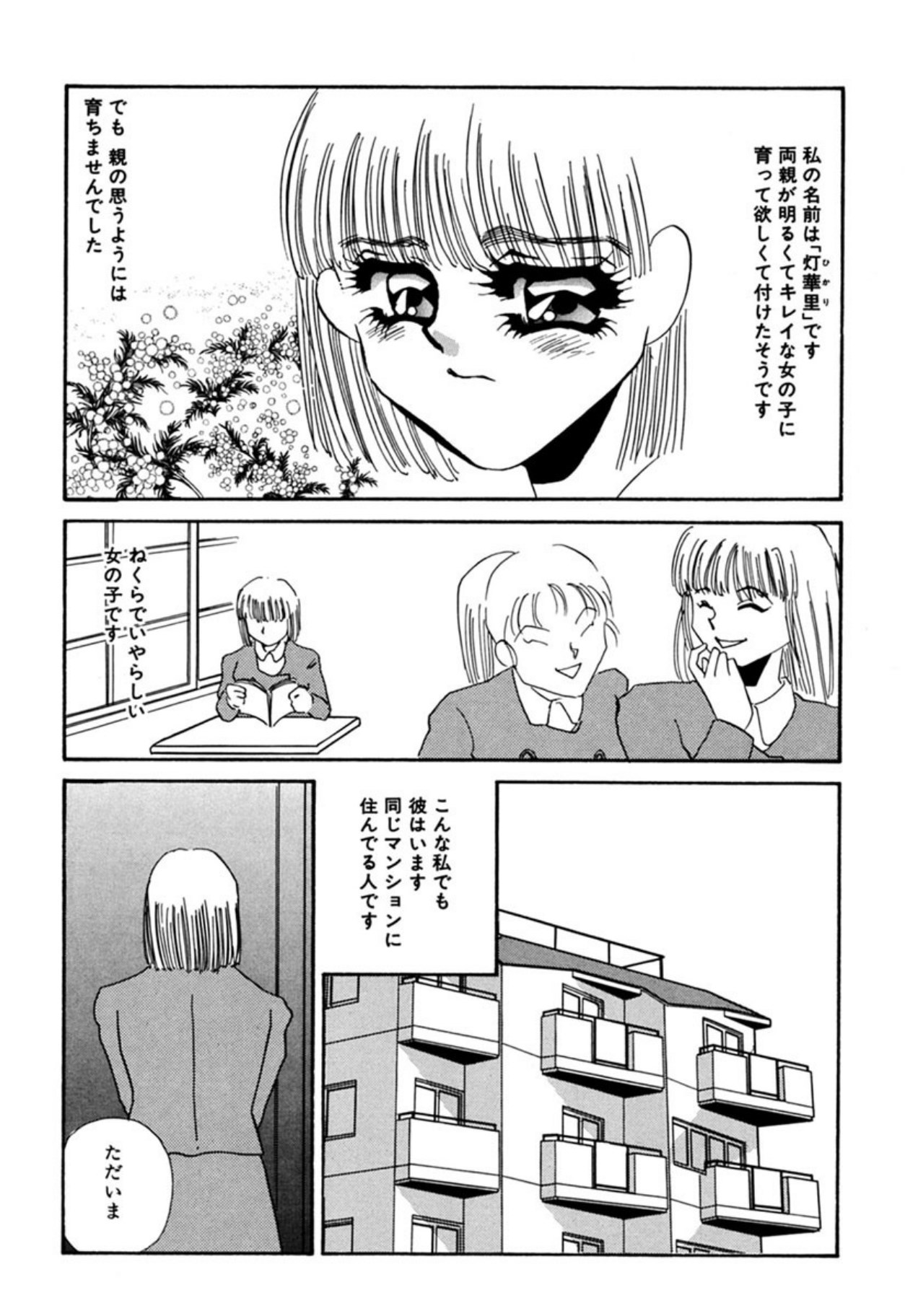 [Umino Yayoi]Itan no Kairaku(Sita) [Digital] Page 117