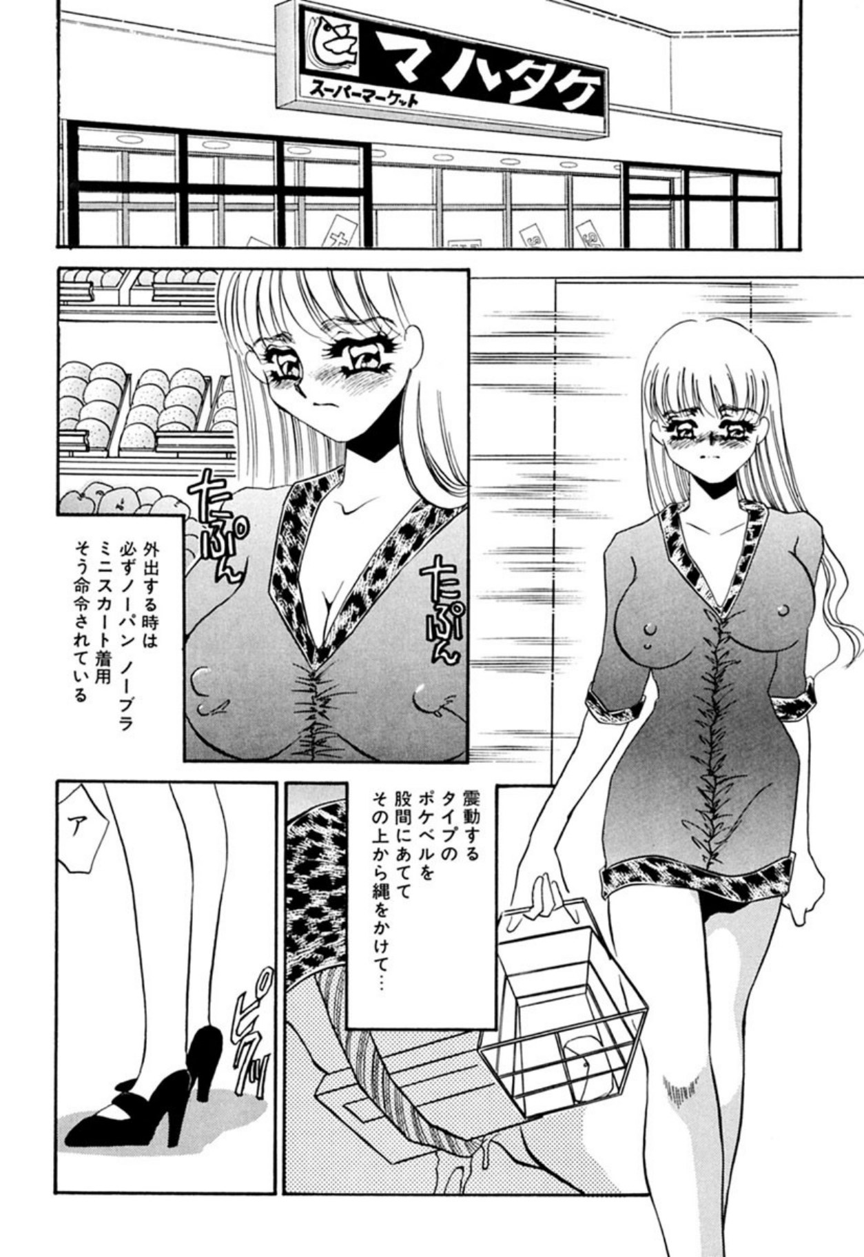 [Umino Yayoi]Itan no Kairaku(Sita) [Digital] Page 12