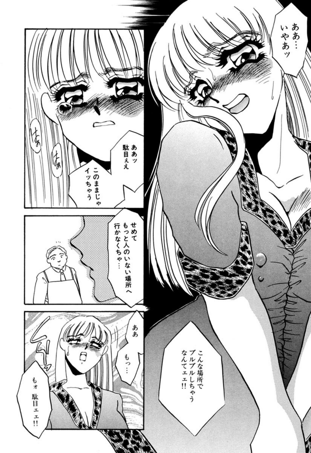 [Umino Yayoi]Itan no Kairaku(Sita) [Digital] Page 13