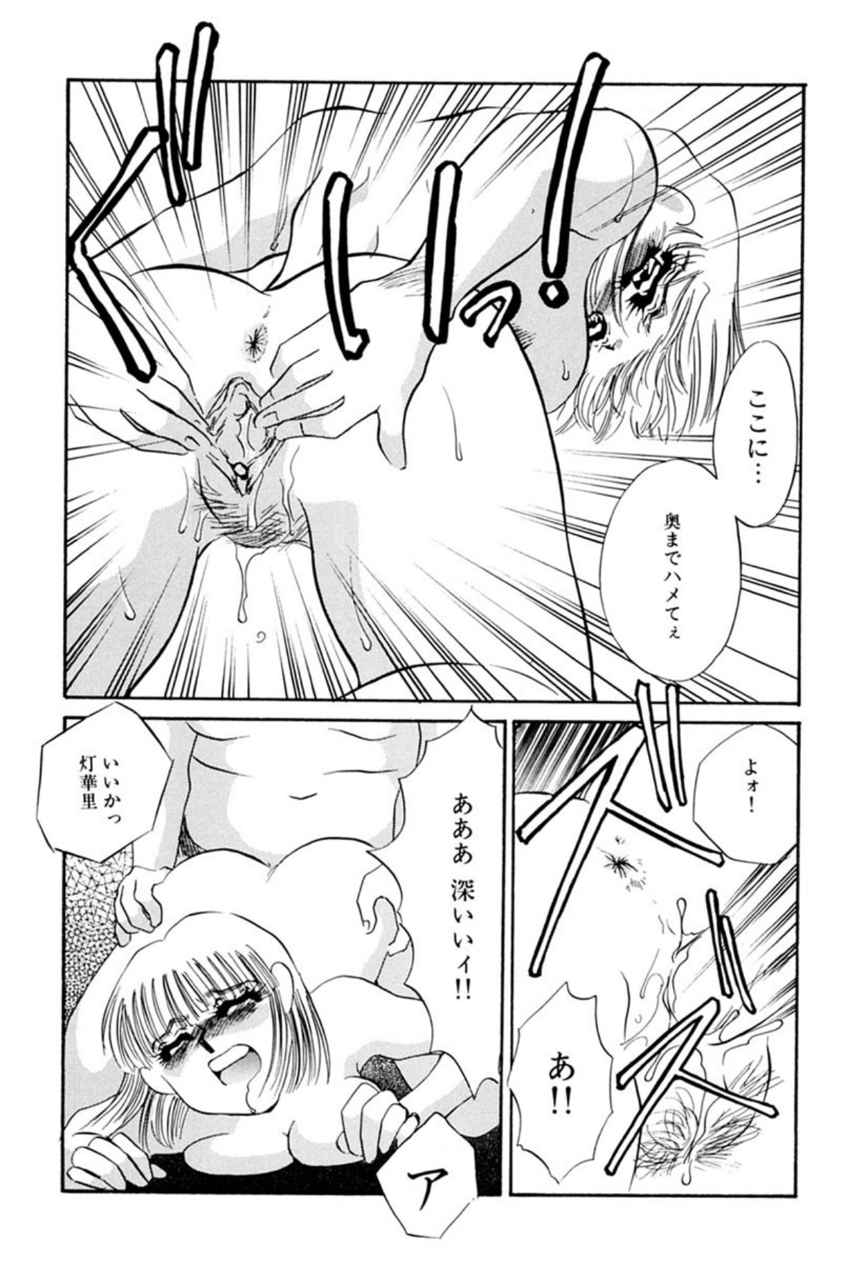 [Umino Yayoi]Itan no Kairaku(Sita) [Digital] Page 130