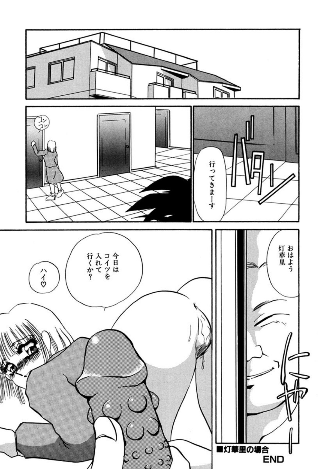 [Umino Yayoi]Itan no Kairaku(Sita) [Digital] Page 133