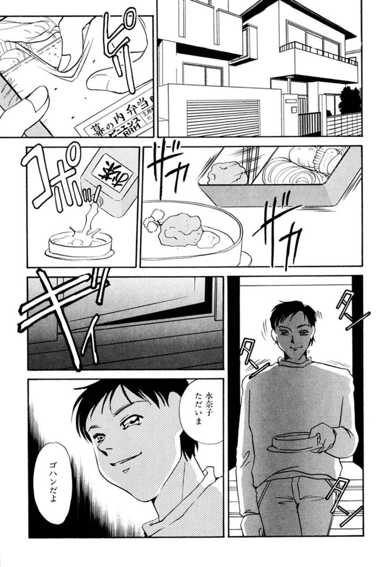 [Umino Yayoi]Itan no Kairaku(Sita) [Digital] Page 136