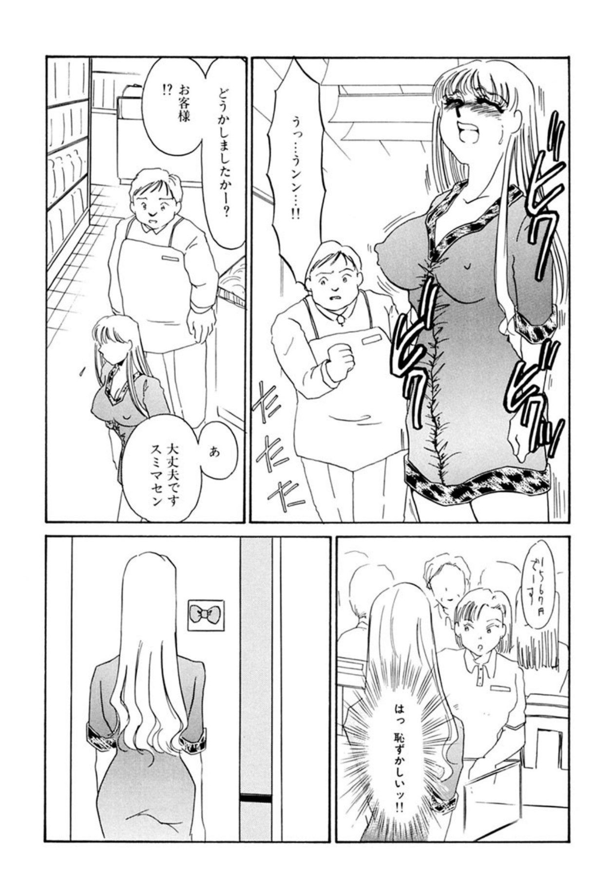 [Umino Yayoi]Itan no Kairaku(Sita) [Digital] Page 14
