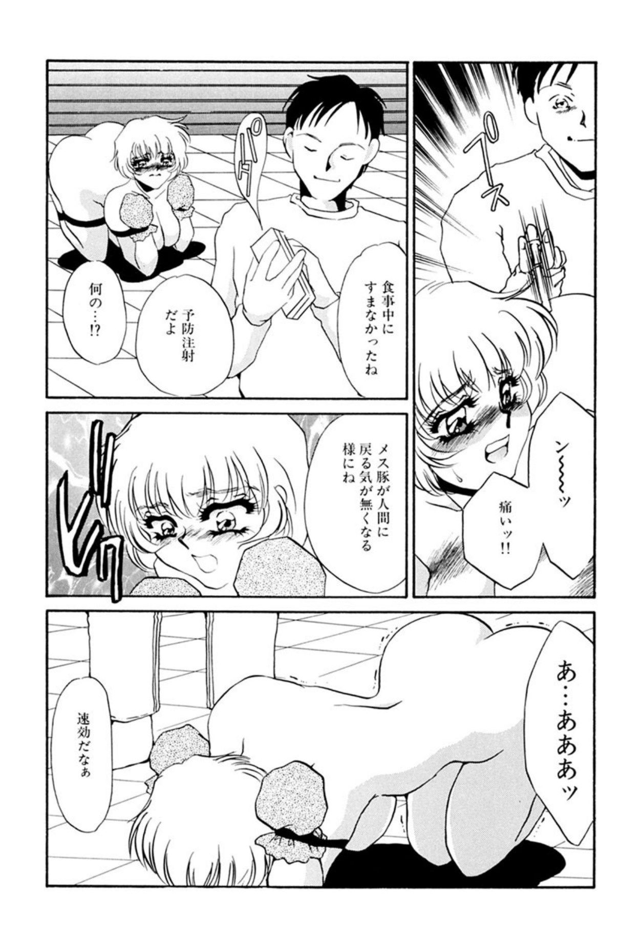 [Umino Yayoi]Itan no Kairaku(Sita) [Digital] Page 140