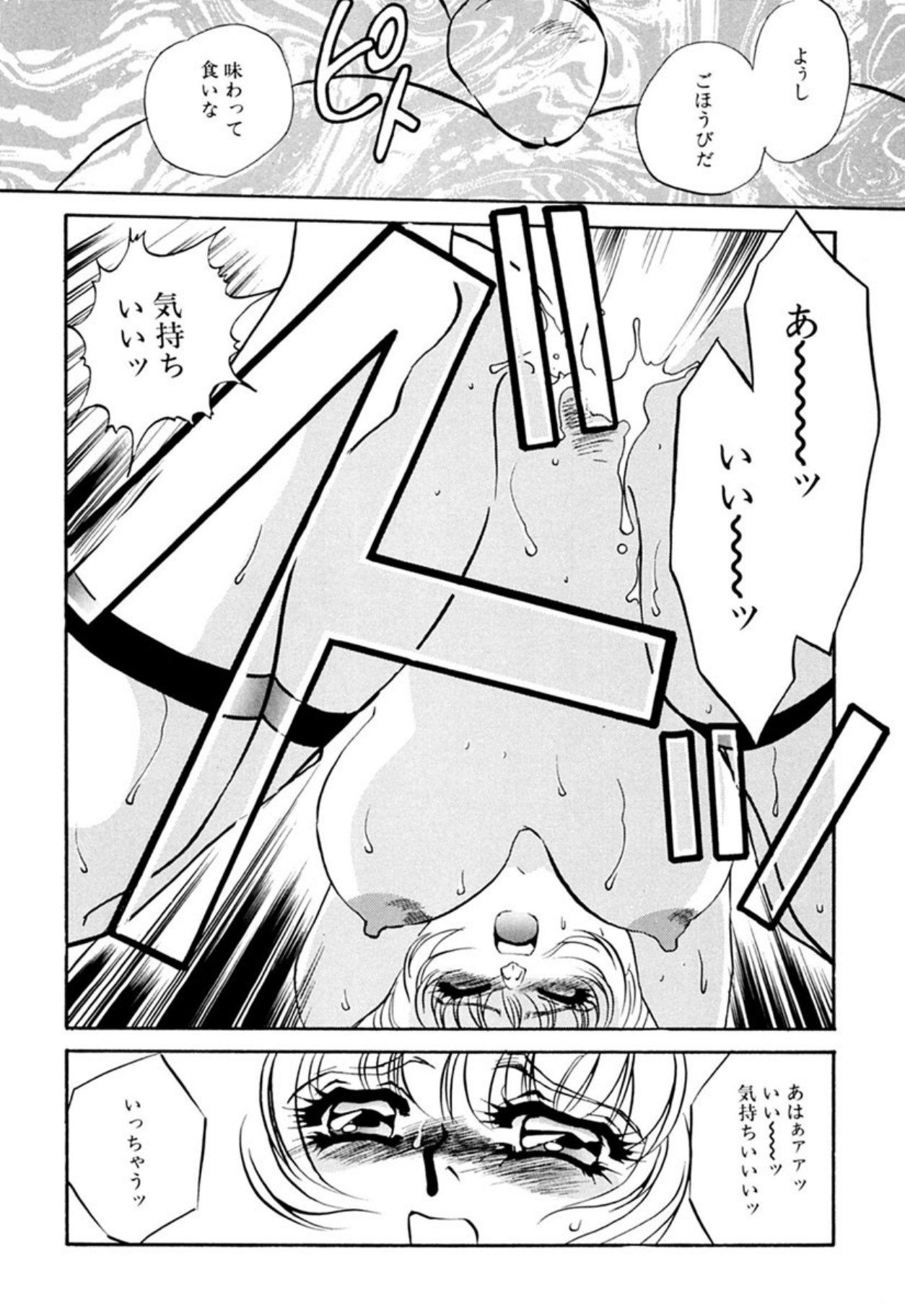 [Umino Yayoi]Itan no Kairaku(Sita) [Digital] Page 144