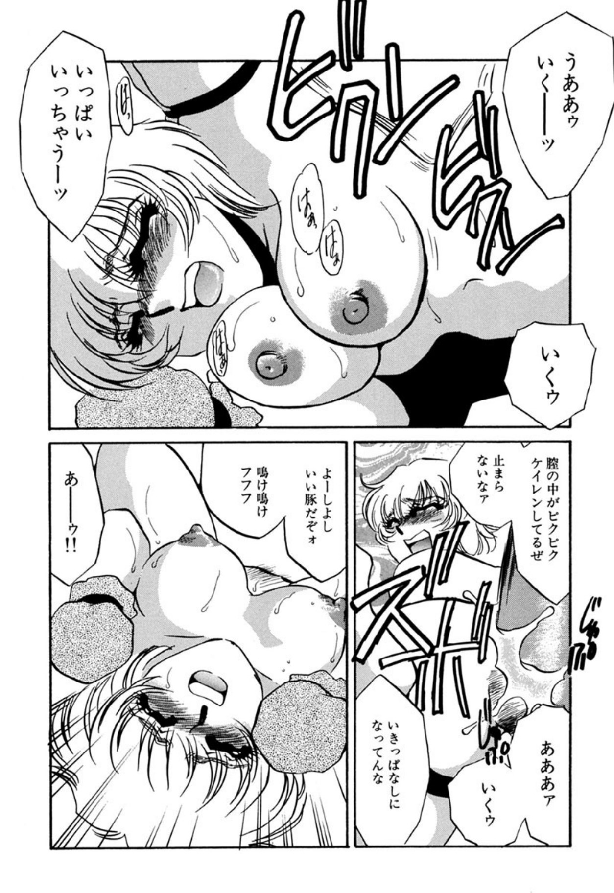 [Umino Yayoi]Itan no Kairaku(Sita) [Digital] Page 145