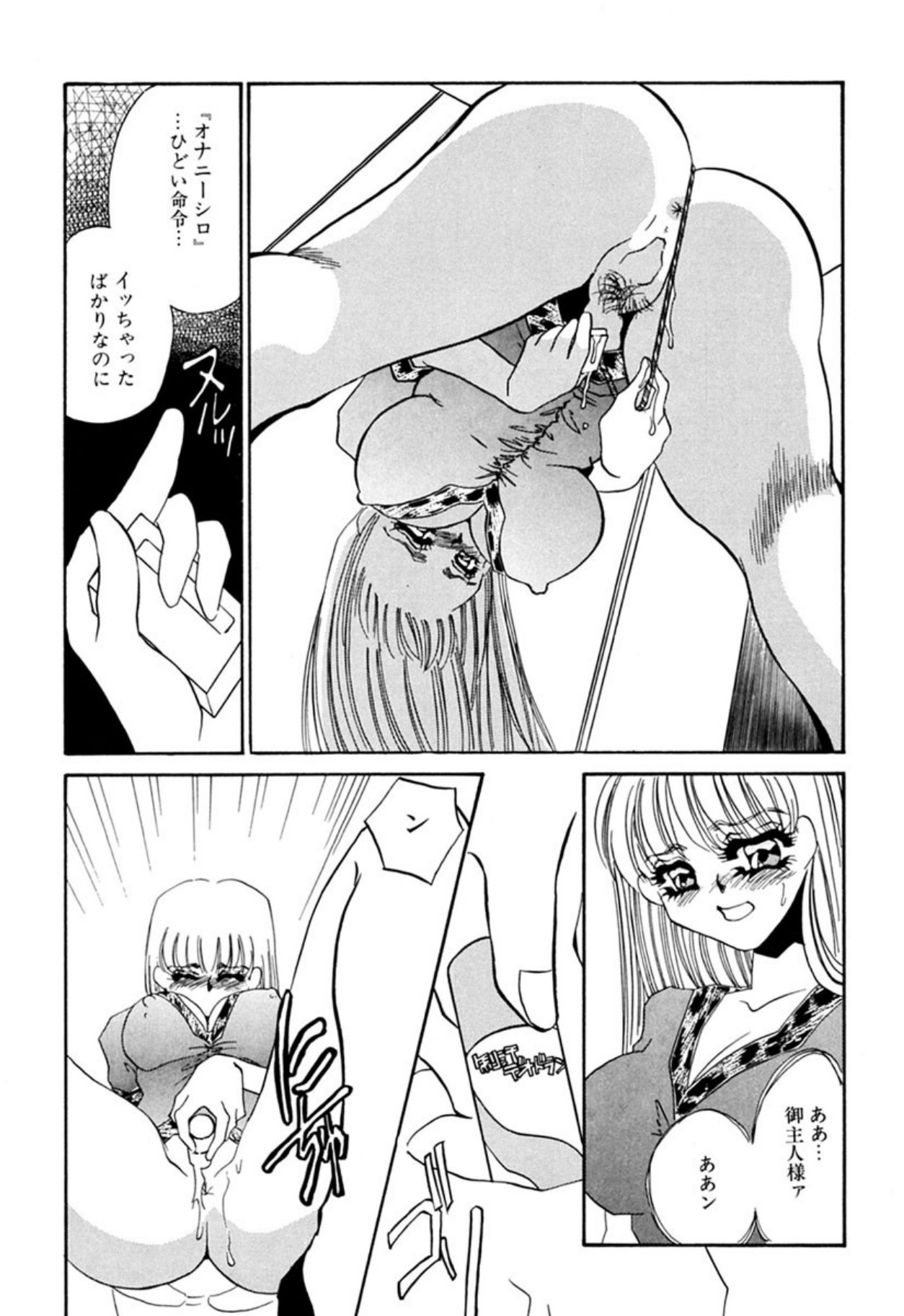 [Umino Yayoi]Itan no Kairaku(Sita) [Digital] Page 15
