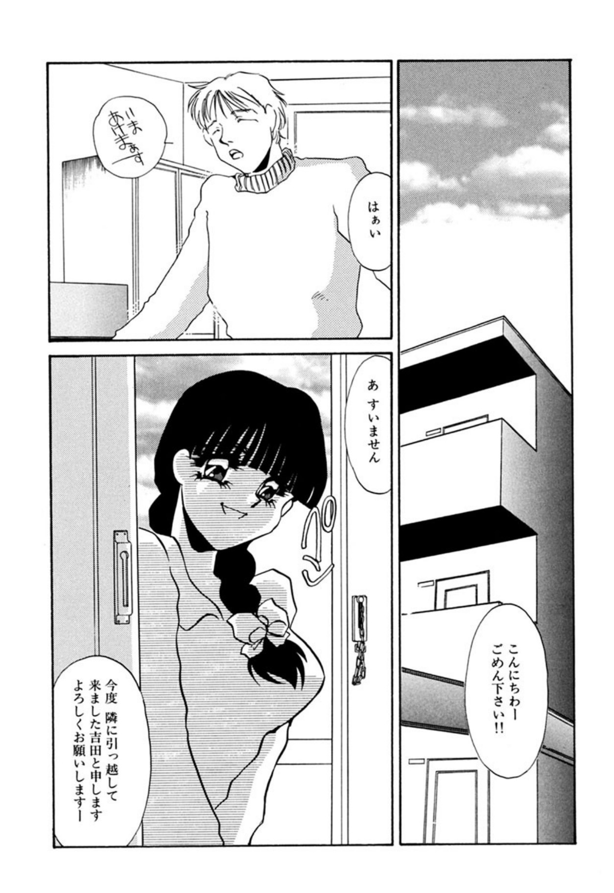 [Umino Yayoi]Itan no Kairaku(Sita) [Digital] Page 151