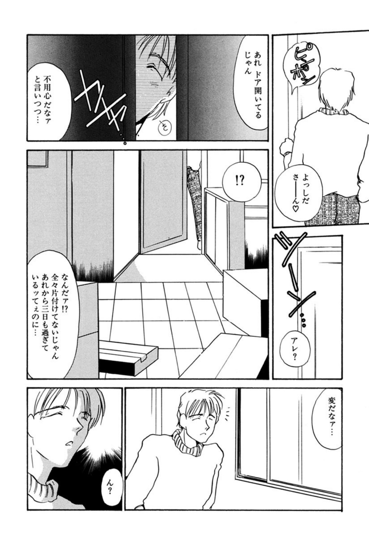 [Umino Yayoi]Itan no Kairaku(Sita) [Digital] Page 153