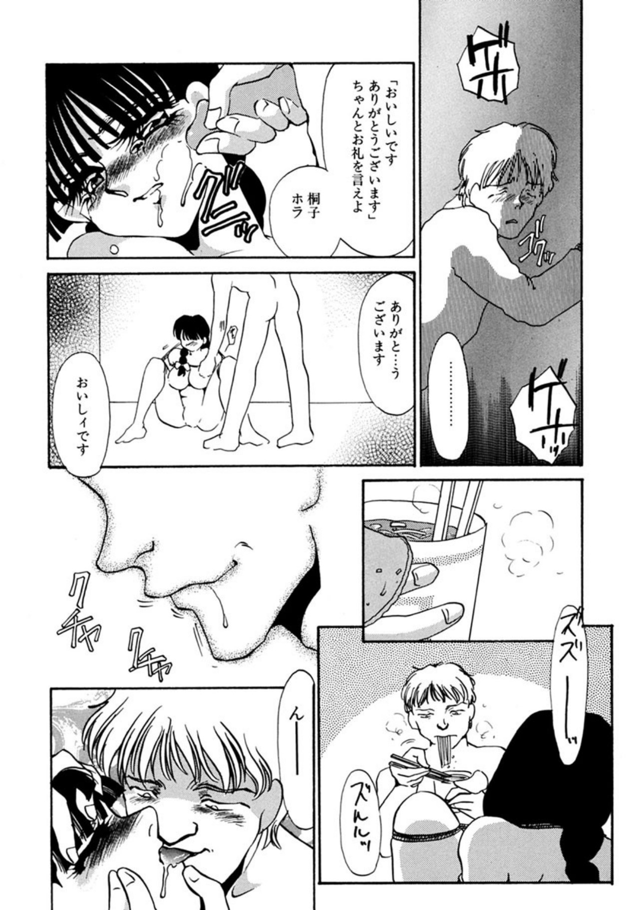 [Umino Yayoi]Itan no Kairaku(Sita) [Digital] Page 157