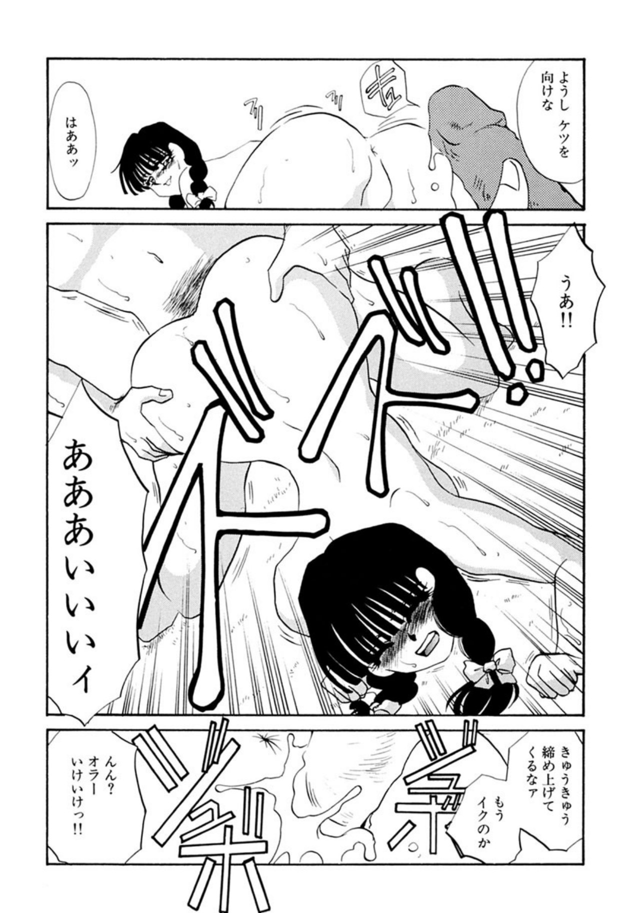 [Umino Yayoi]Itan no Kairaku(Sita) [Digital] Page 164