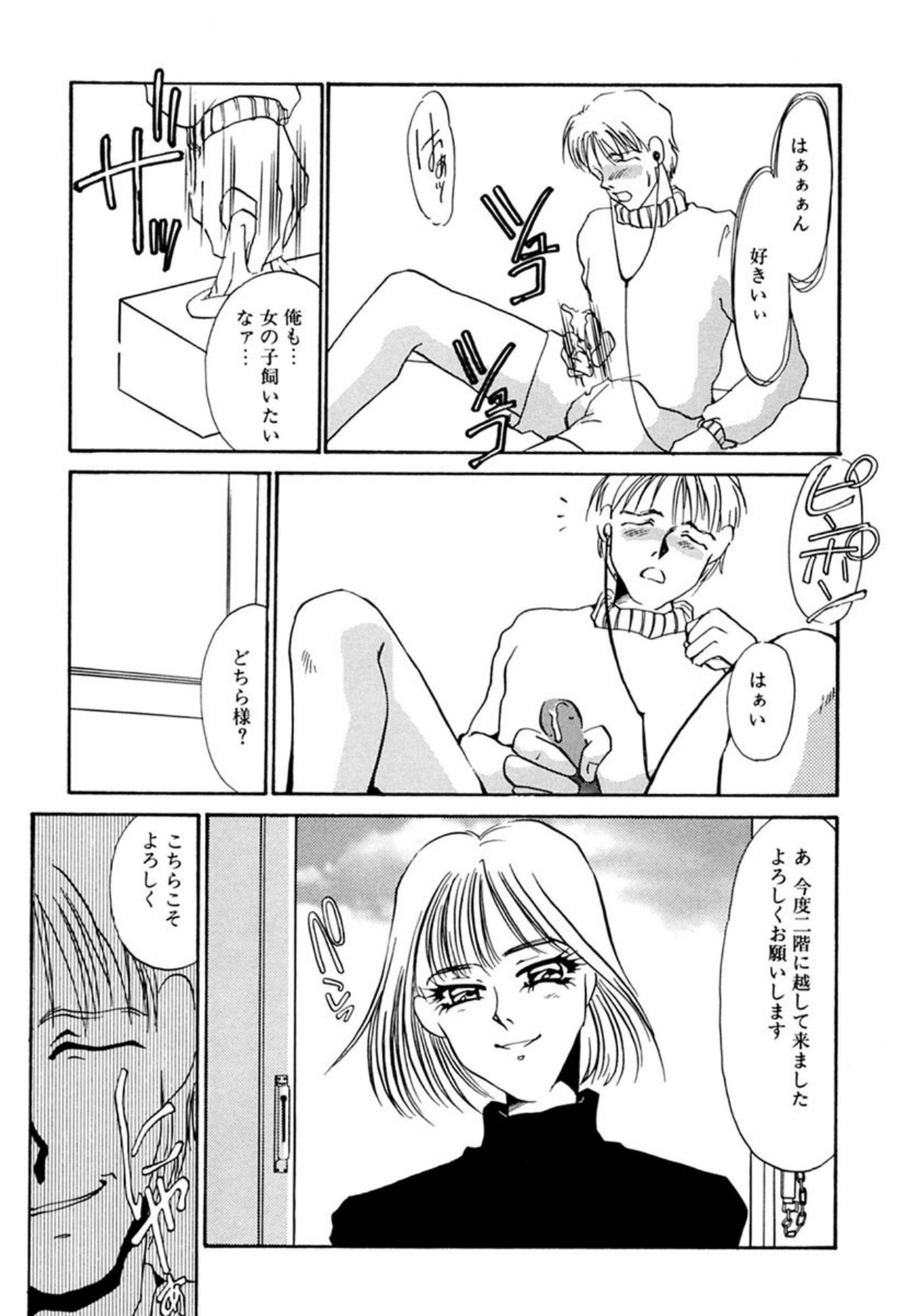 [Umino Yayoi]Itan no Kairaku(Sita) [Digital] Page 166