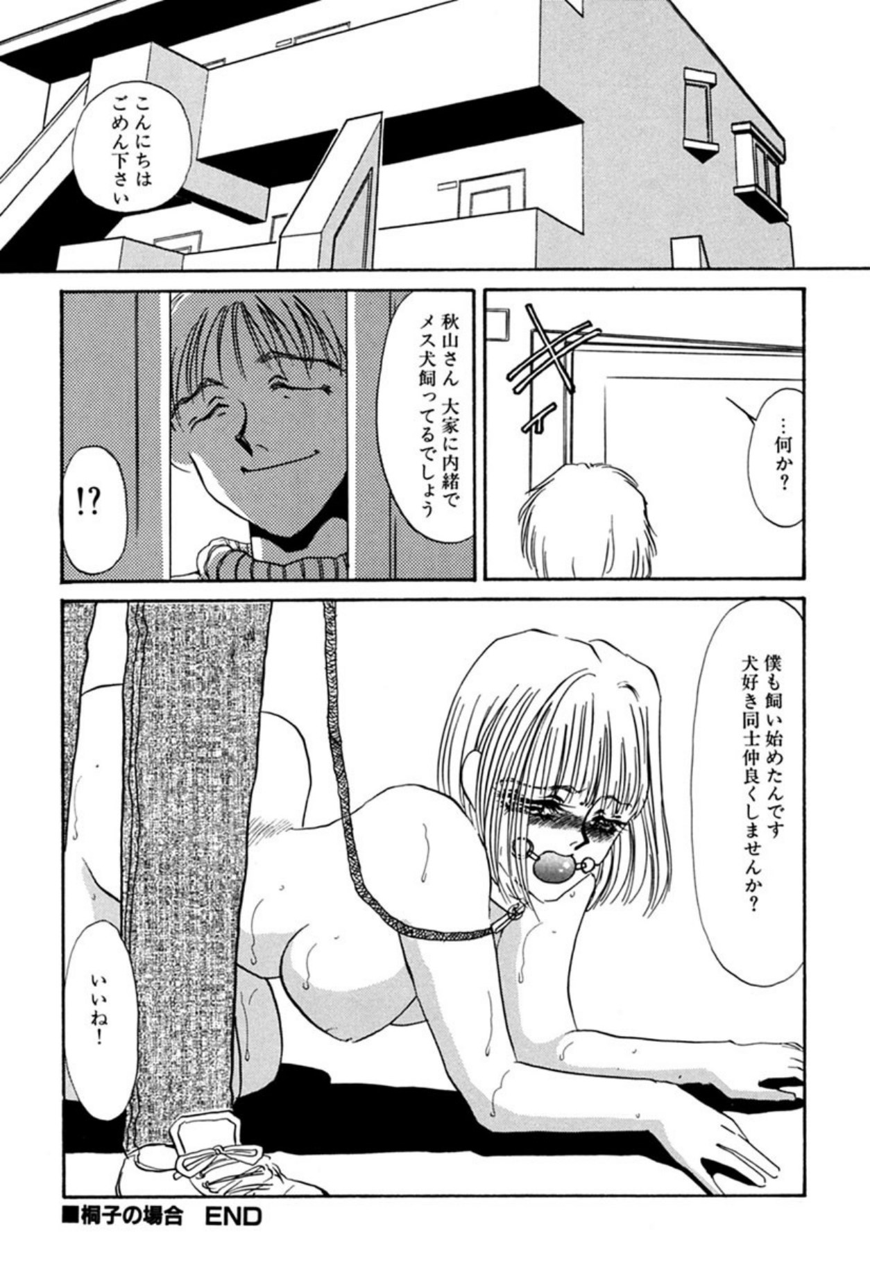 [Umino Yayoi]Itan no Kairaku(Sita) [Digital] Page 167