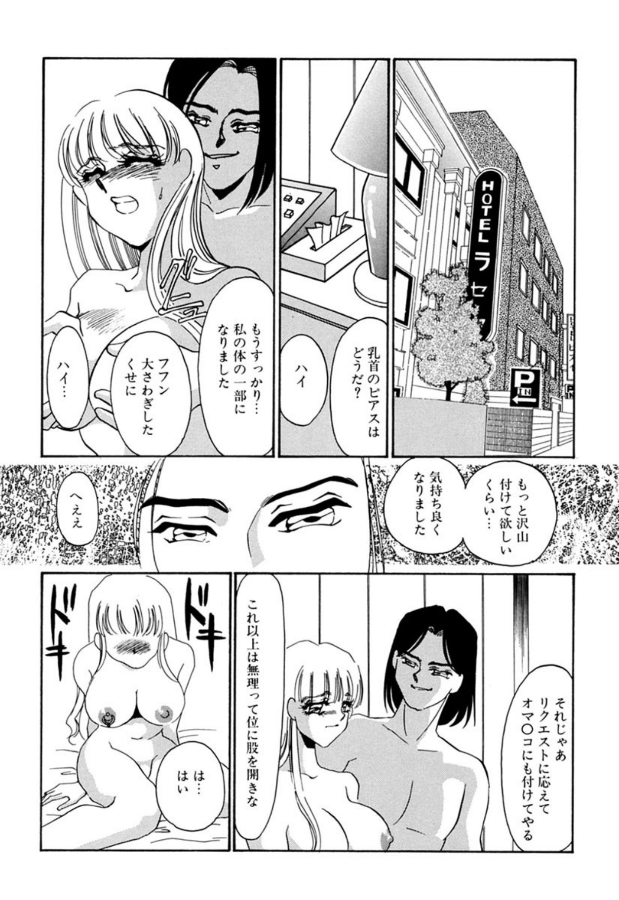 [Umino Yayoi]Itan no Kairaku(Sita) [Digital] Page 17