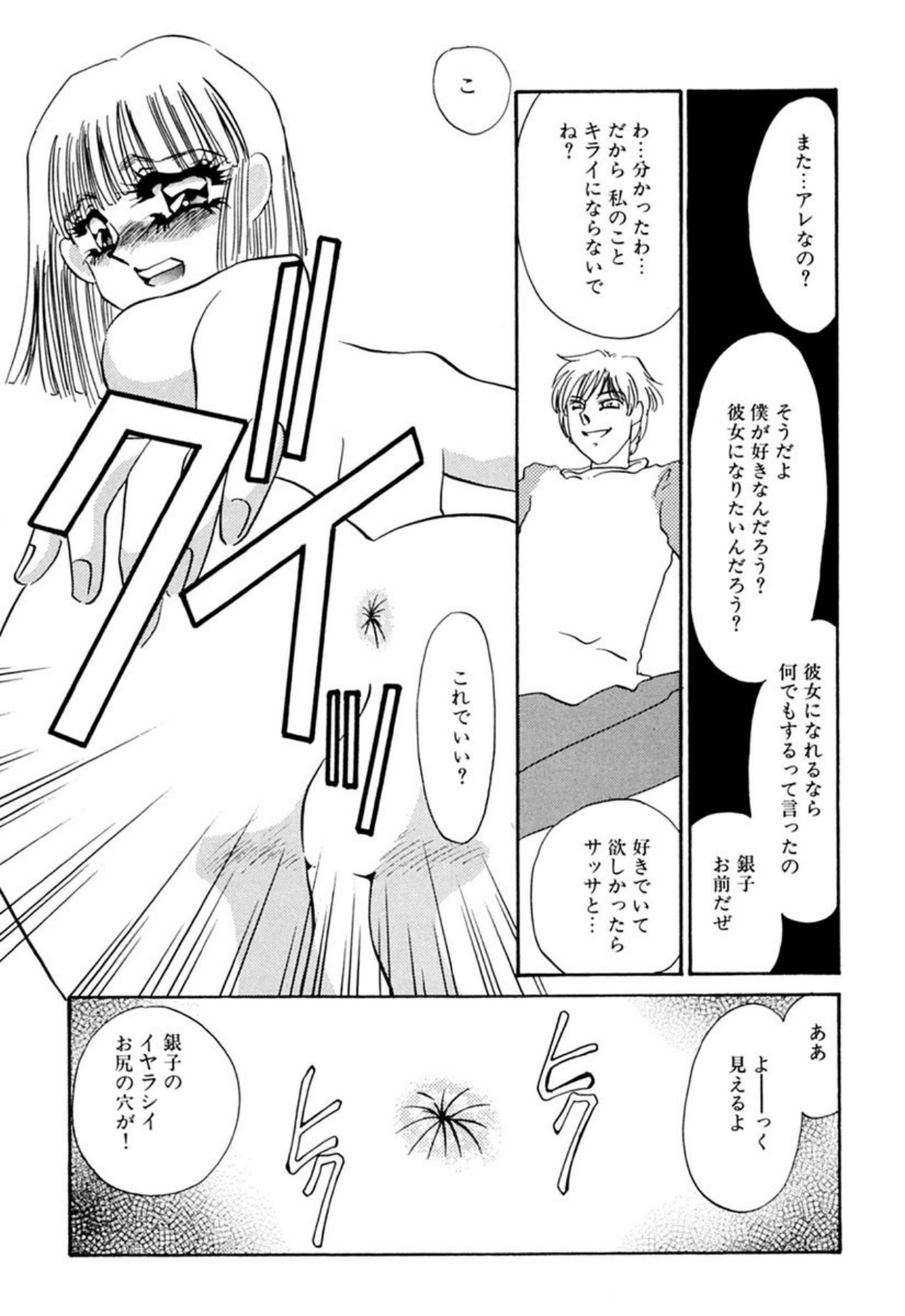 [Umino Yayoi]Itan no Kairaku(Sita) [Digital] Page 170