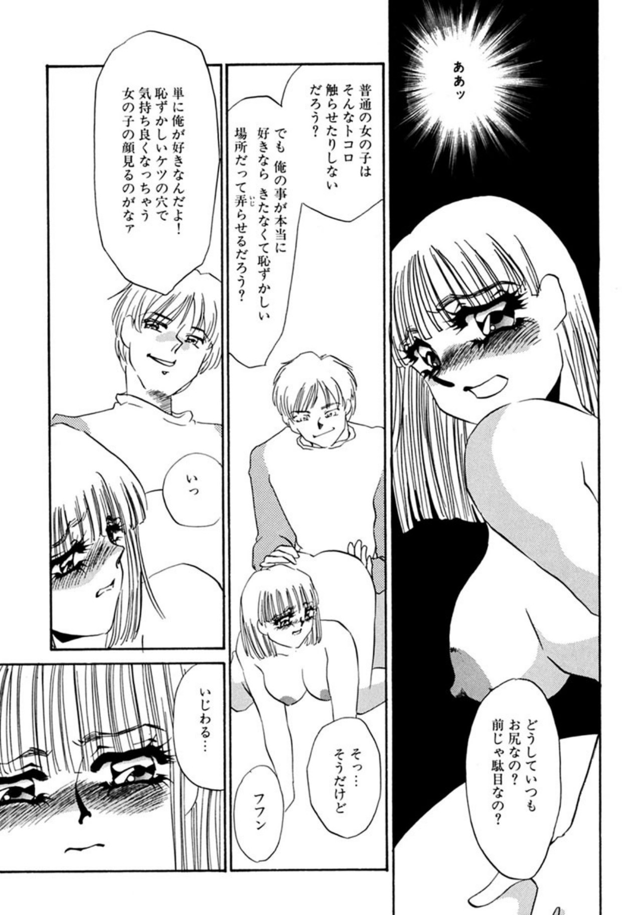 [Umino Yayoi]Itan no Kairaku(Sita) [Digital] Page 171