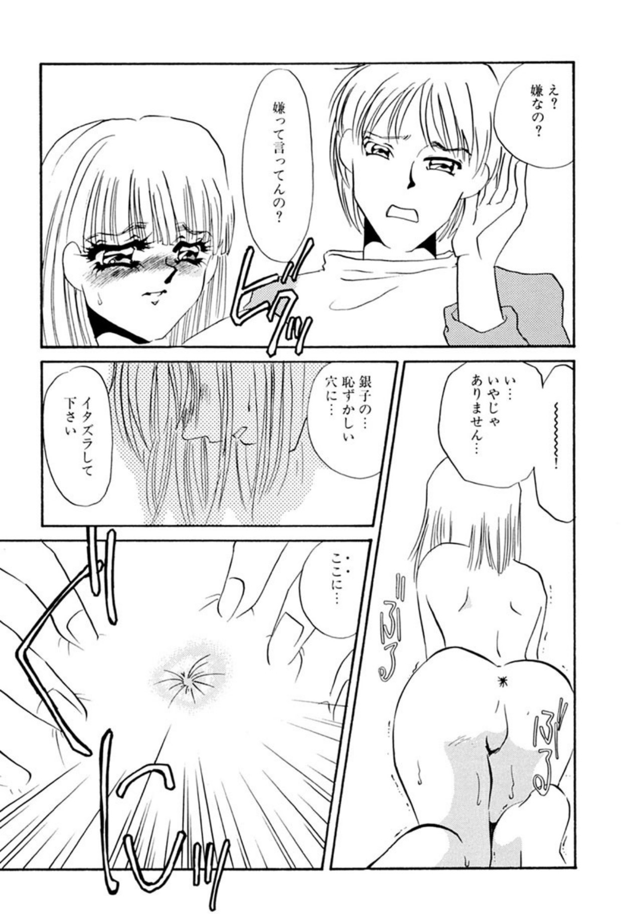 [Umino Yayoi]Itan no Kairaku(Sita) [Digital] Page 172