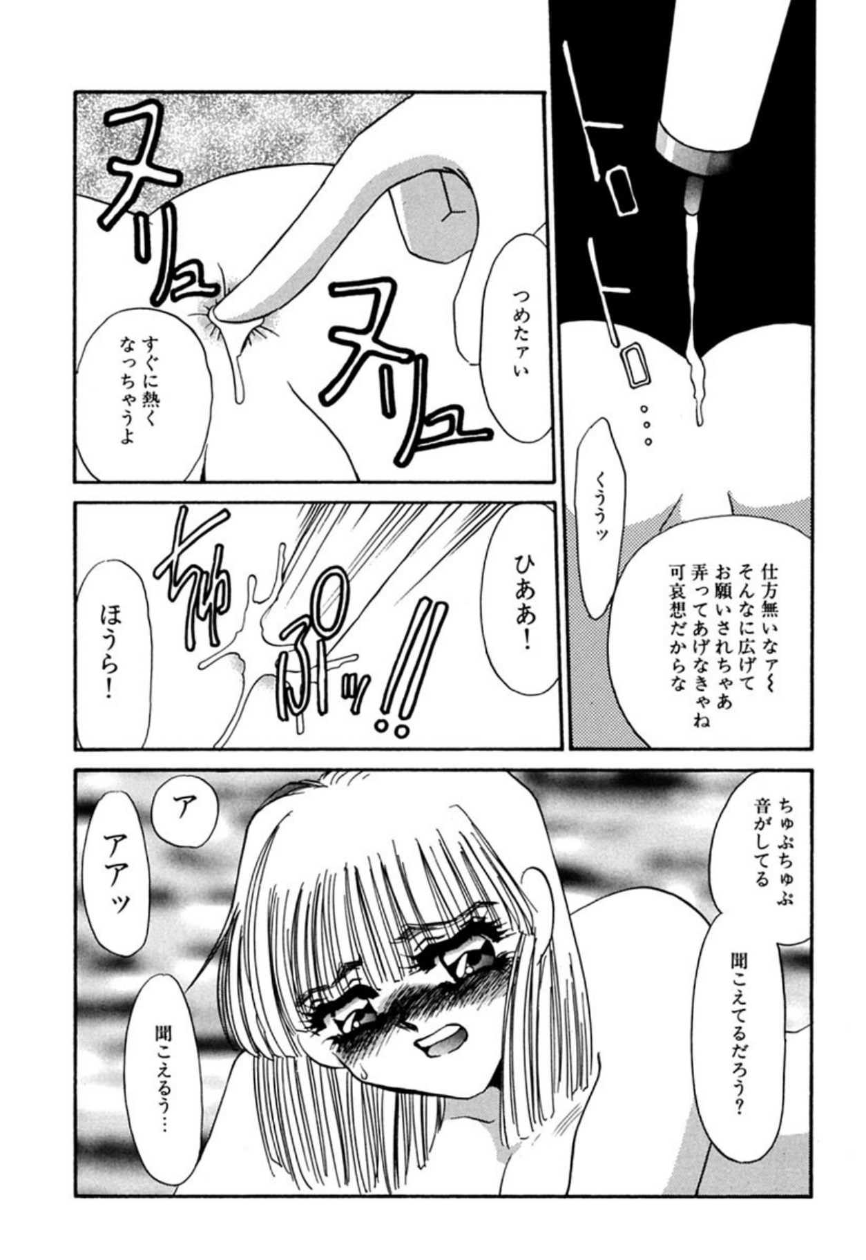 [Umino Yayoi]Itan no Kairaku(Sita) [Digital] Page 173