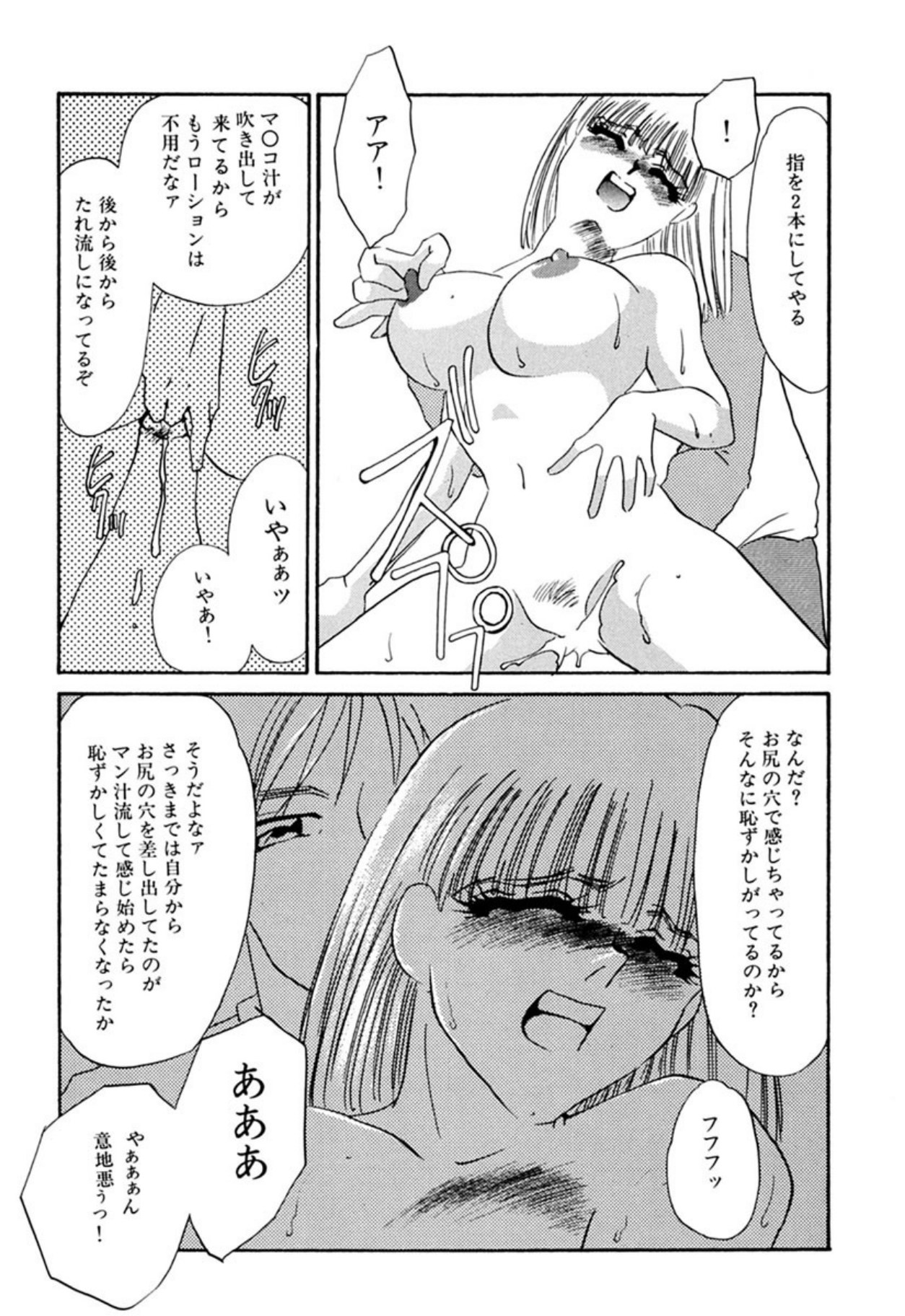 [Umino Yayoi]Itan no Kairaku(Sita) [Digital] Page 174