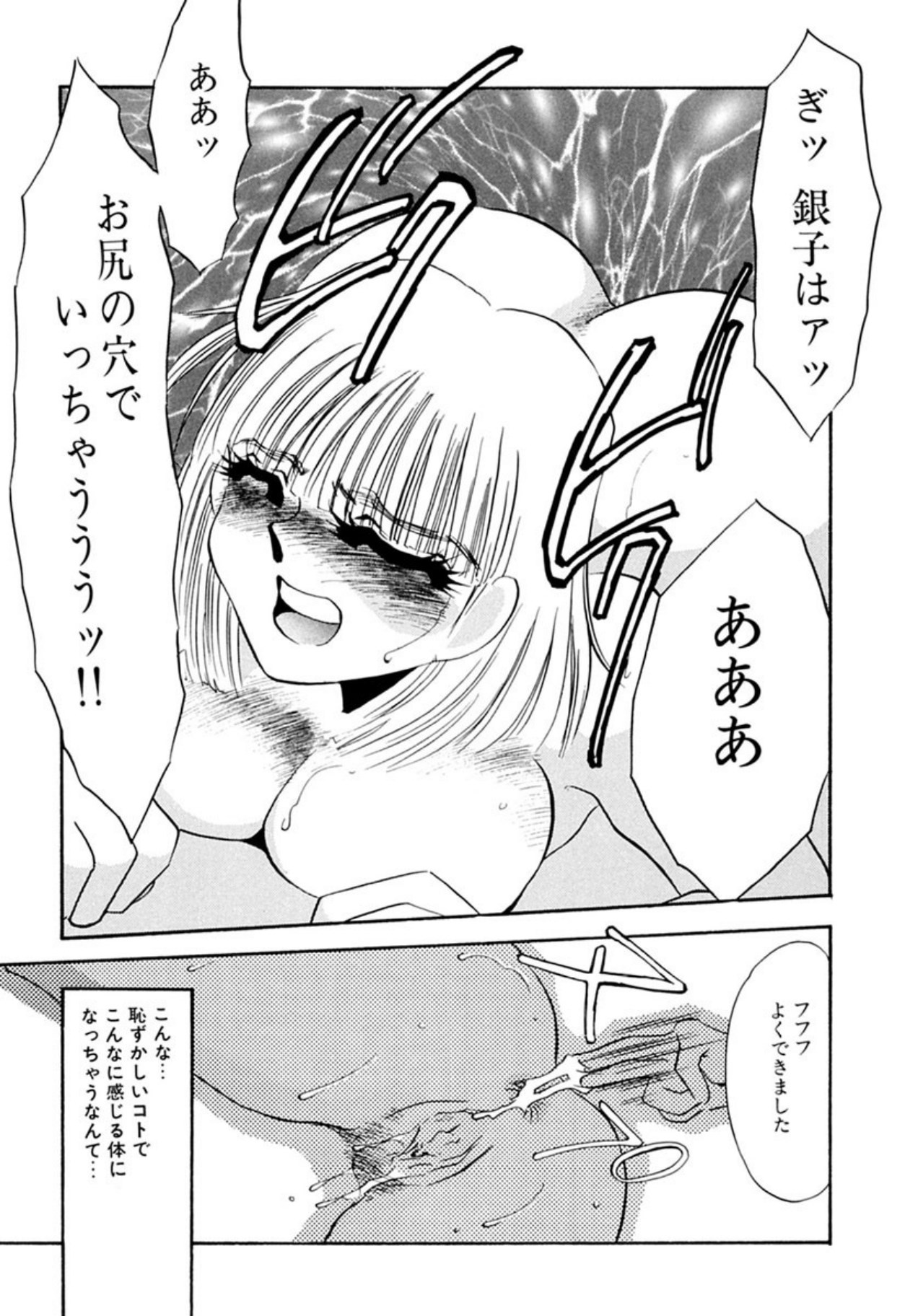 [Umino Yayoi]Itan no Kairaku(Sita) [Digital] Page 176