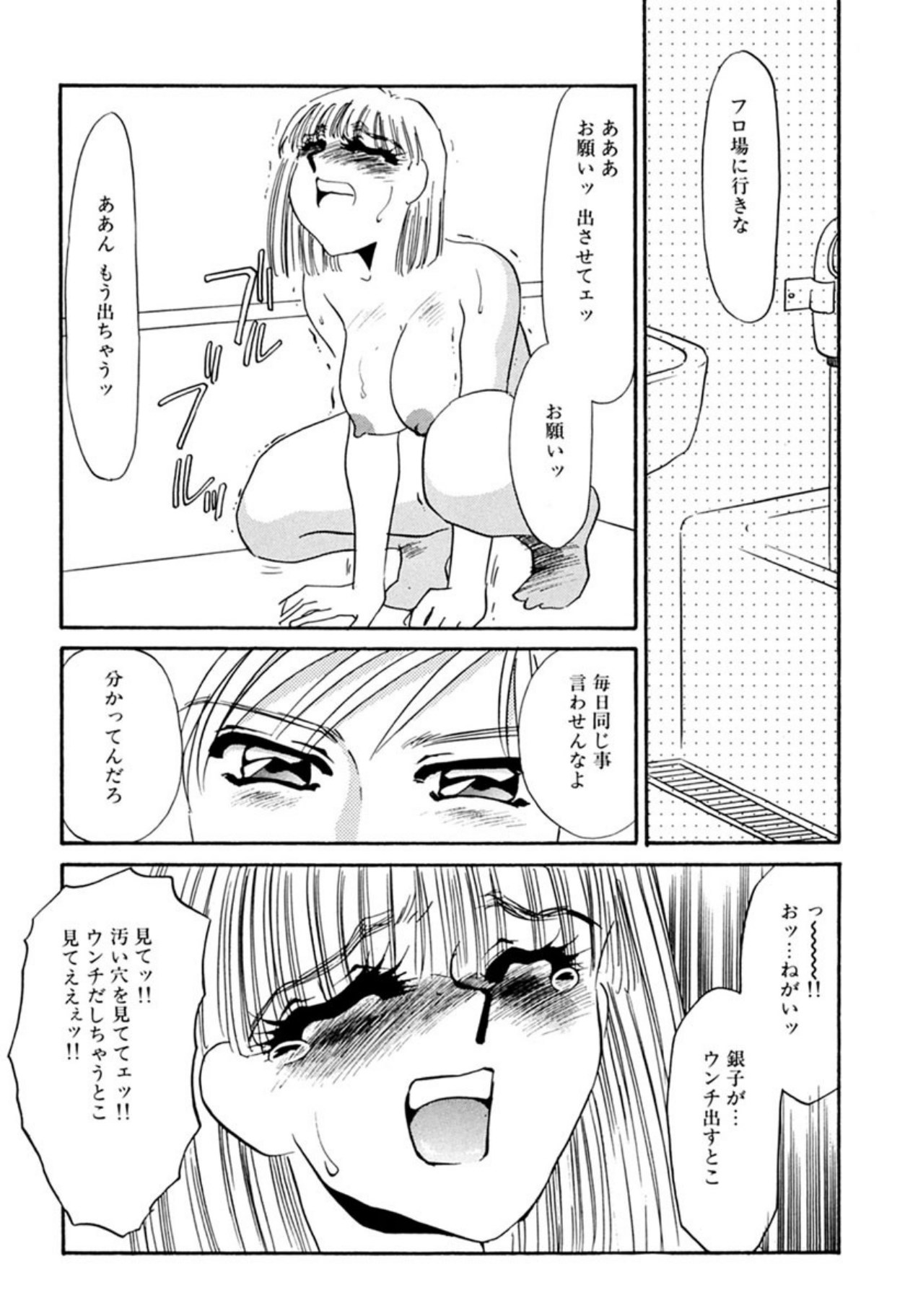 [Umino Yayoi]Itan no Kairaku(Sita) [Digital] Page 178