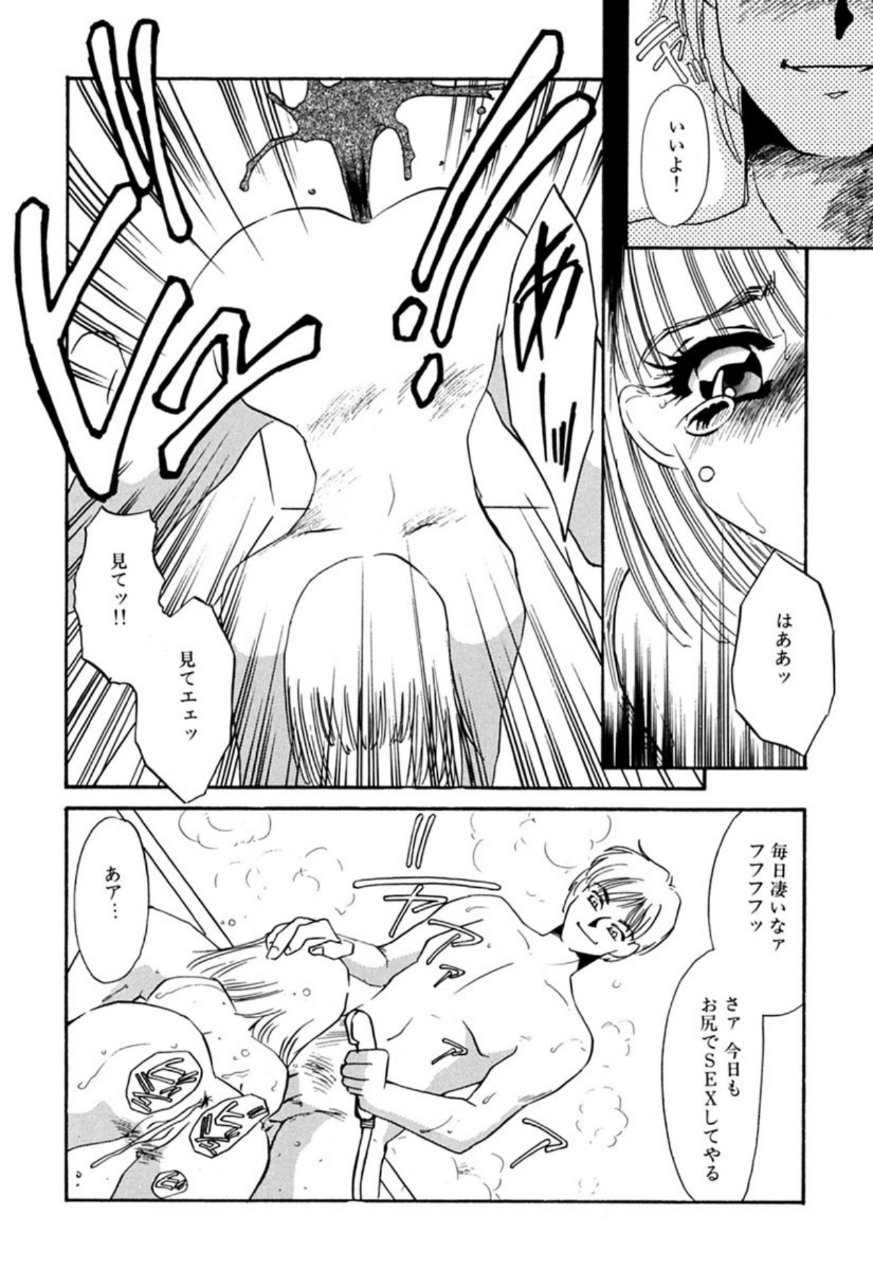 [Umino Yayoi]Itan no Kairaku(Sita) [Digital] Page 179