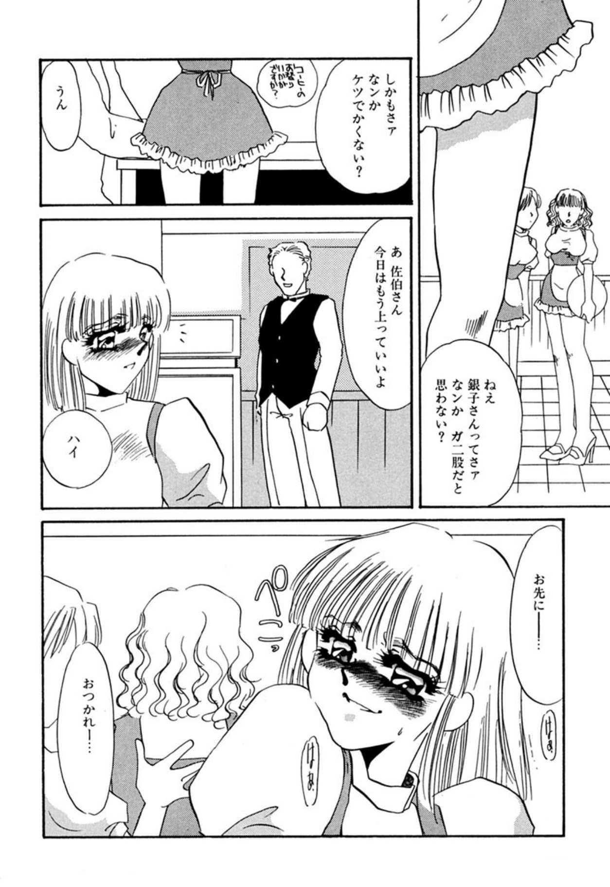 [Umino Yayoi]Itan no Kairaku(Sita) [Digital] Page 183