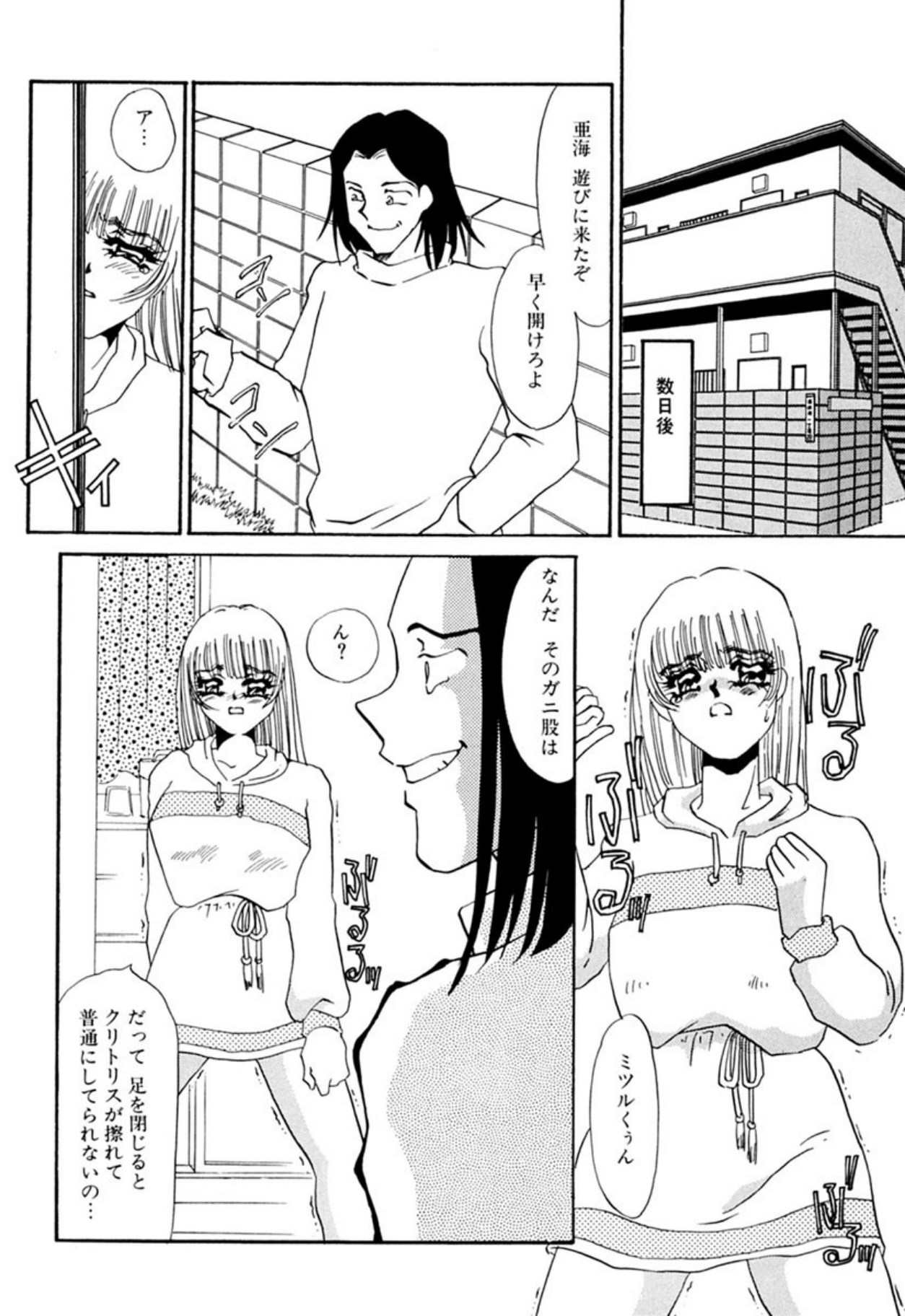 [Umino Yayoi]Itan no Kairaku(Sita) [Digital] Page 192