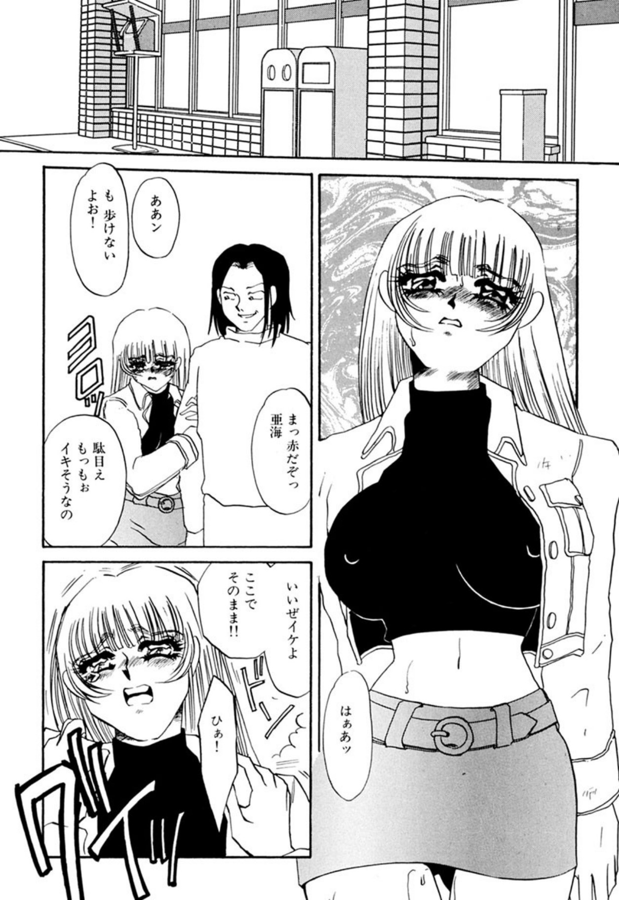 [Umino Yayoi]Itan no Kairaku(Sita) [Digital] Page 194
