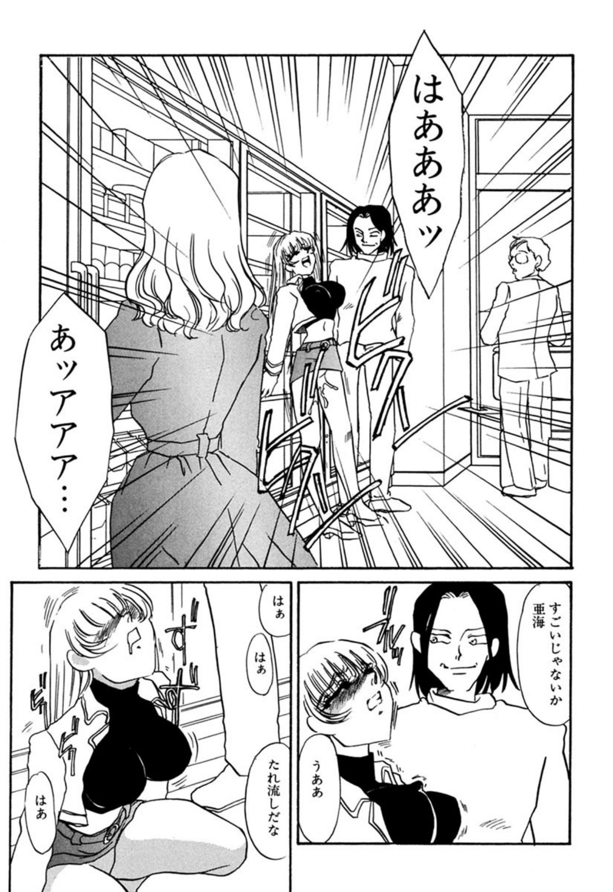 [Umino Yayoi]Itan no Kairaku(Sita) [Digital] Page 195