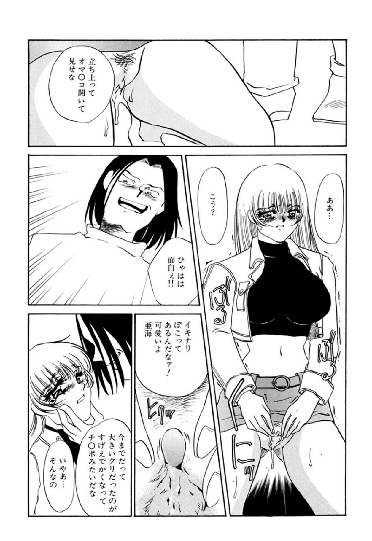 [Umino Yayoi]Itan no Kairaku(Sita) [Digital] Page 196