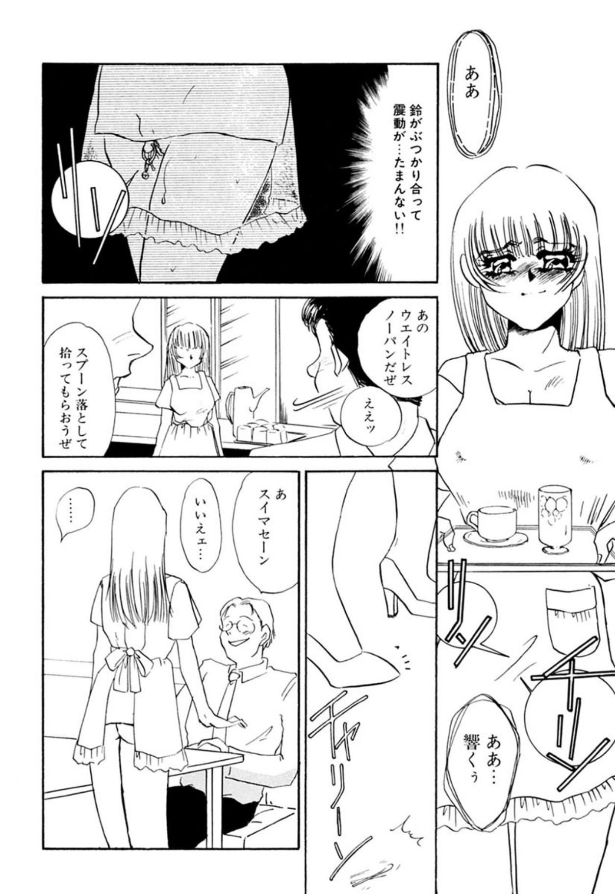 [Umino Yayoi]Itan no Kairaku(Sita) [Digital] Page 200