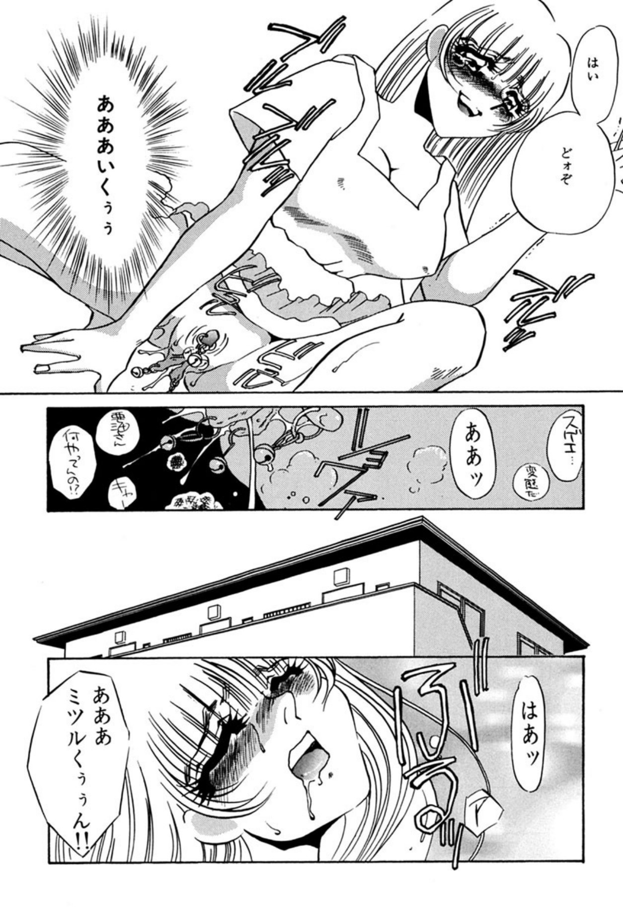 [Umino Yayoi]Itan no Kairaku(Sita) [Digital] Page 201