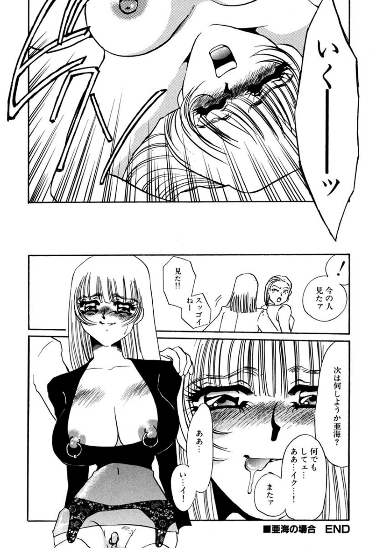 [Umino Yayoi]Itan no Kairaku(Sita) [Digital] Page 203