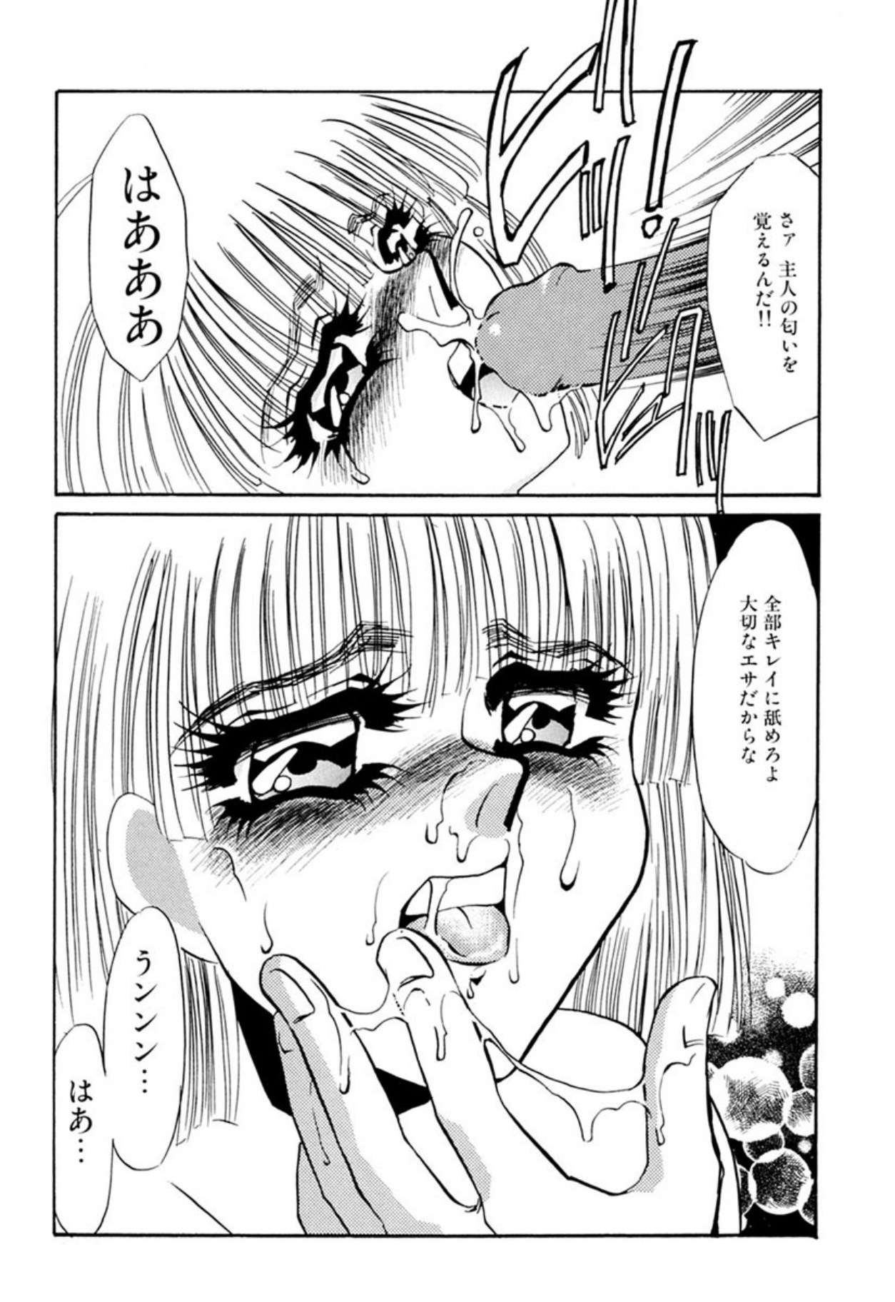 [Umino Yayoi]Itan no Kairaku(Sita) [Digital] Page 216