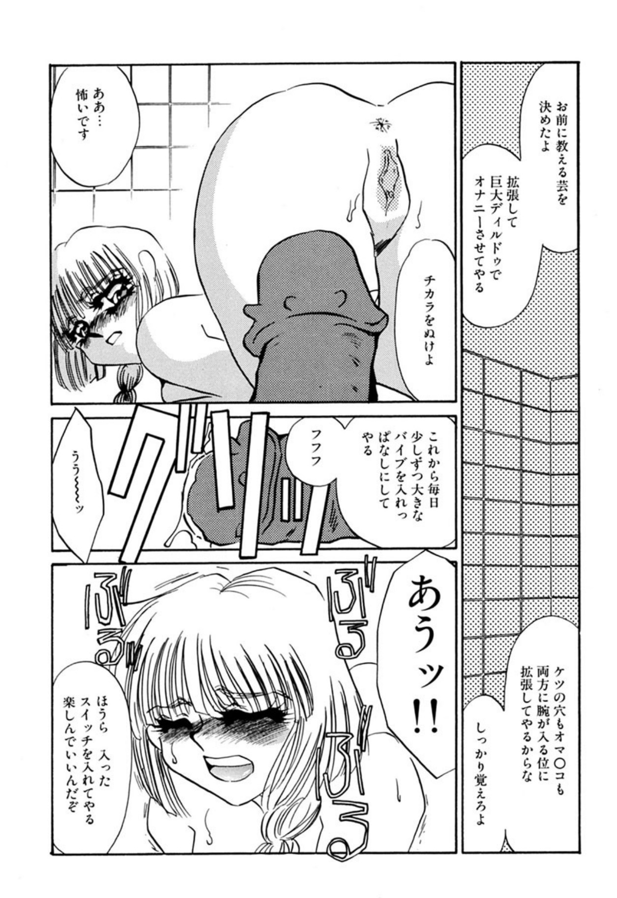 [Umino Yayoi]Itan no Kairaku(Sita) [Digital] Page 217