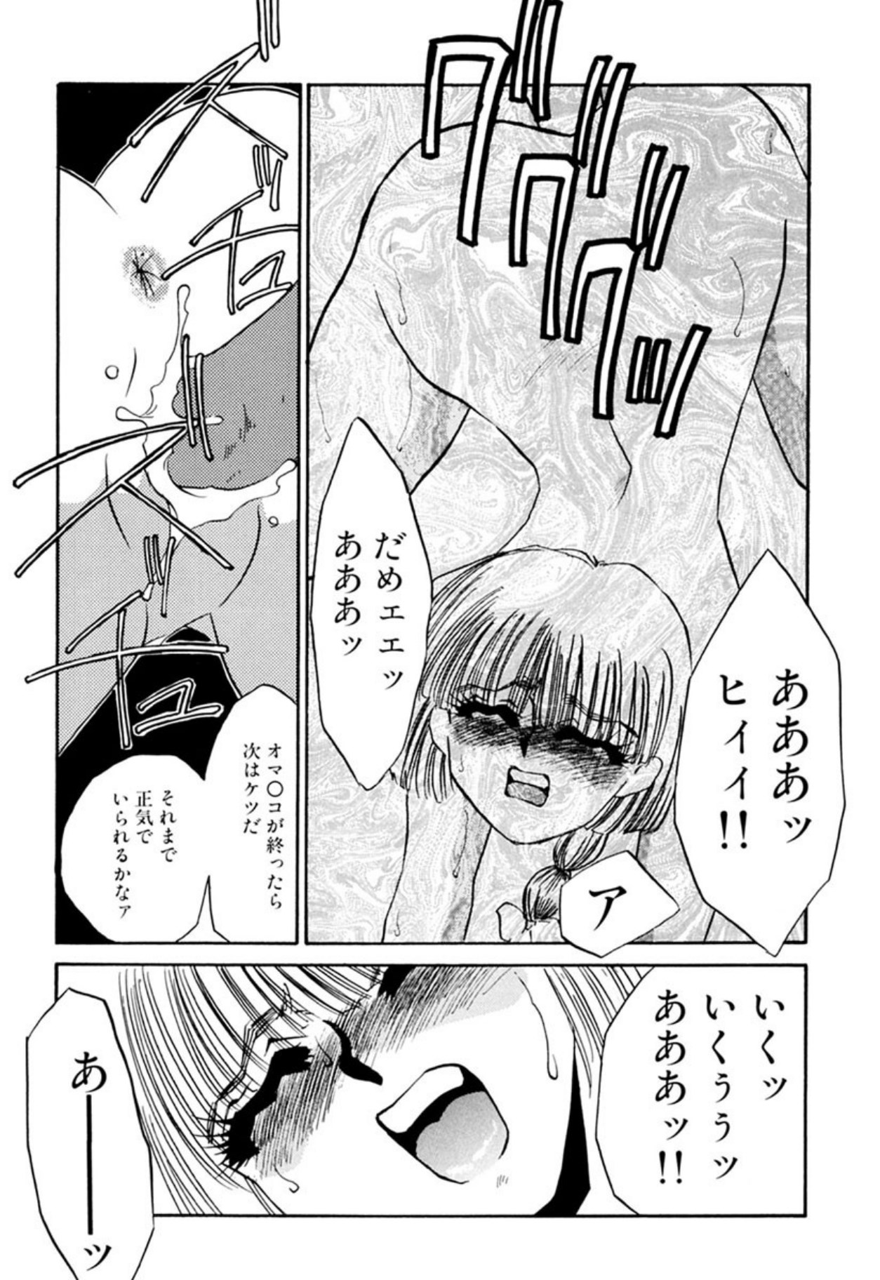 [Umino Yayoi]Itan no Kairaku(Sita) [Digital] Page 218