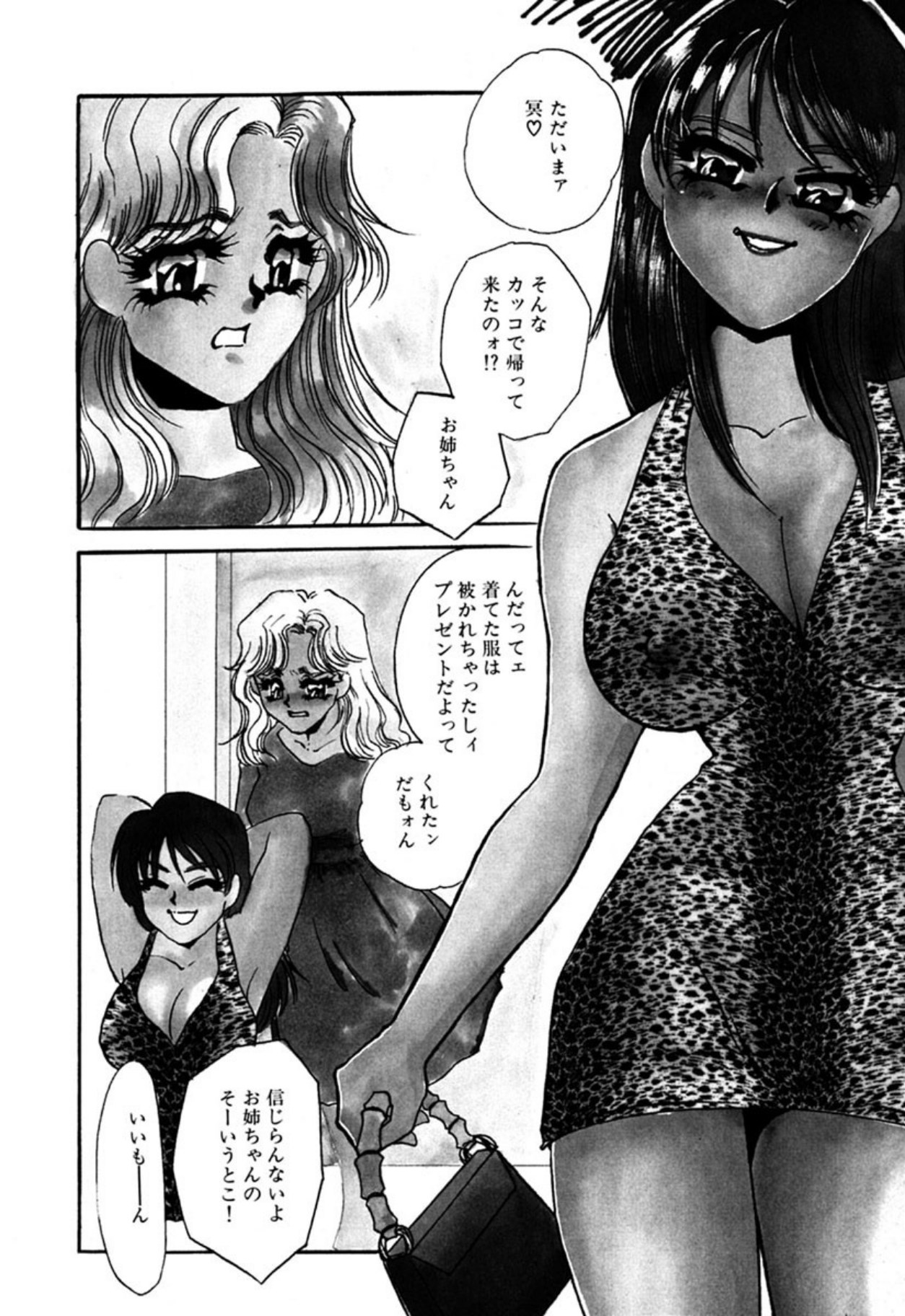[Umino Yayoi]Itan no Kairaku(Sita) [Digital] Page 223