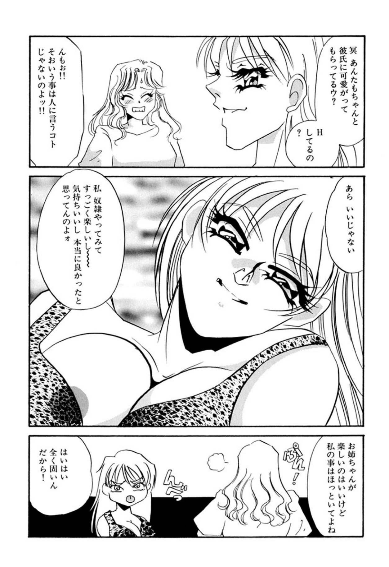 [Umino Yayoi]Itan no Kairaku(Sita) [Digital] Page 226