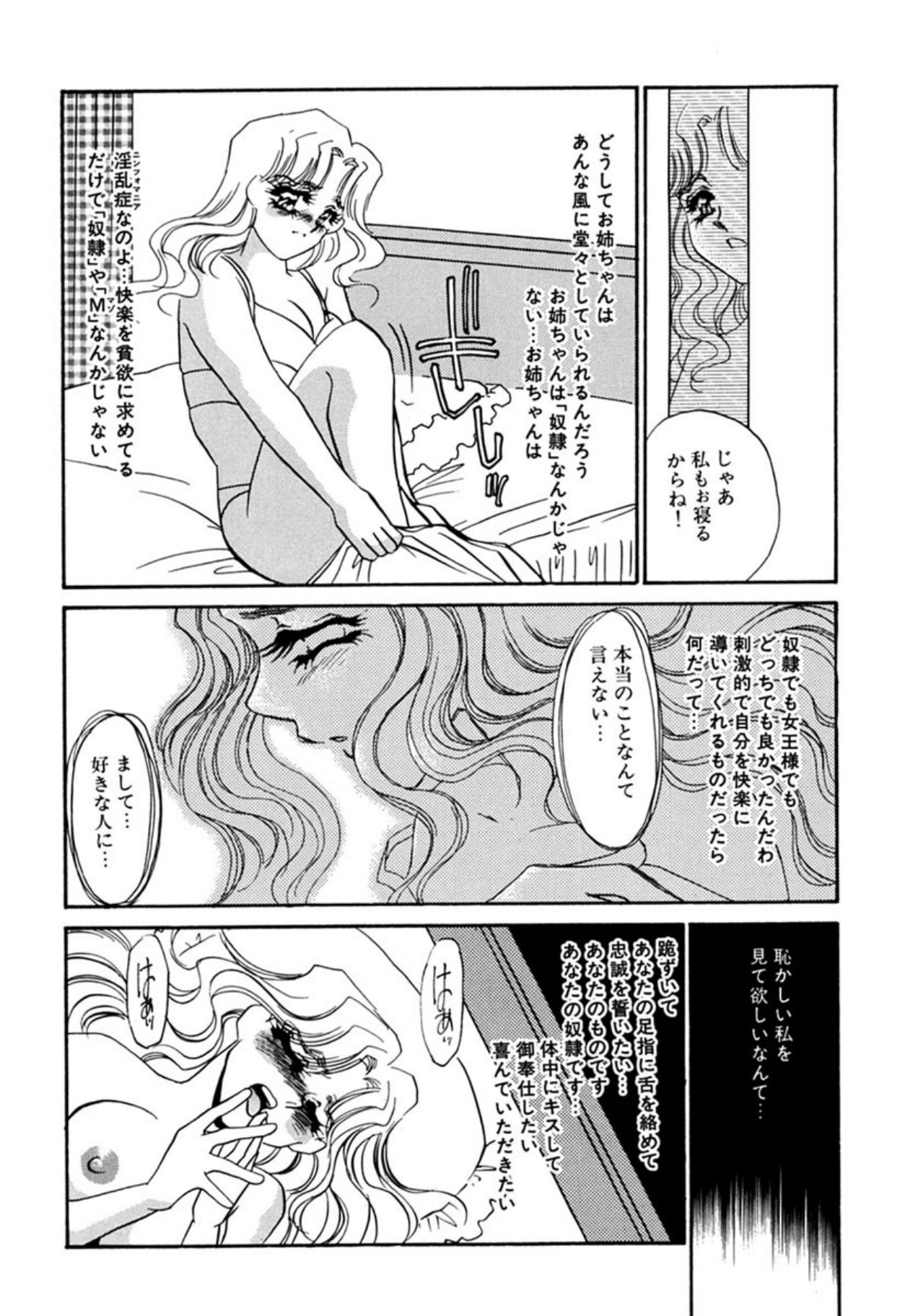 [Umino Yayoi]Itan no Kairaku(Sita) [Digital] Page 227