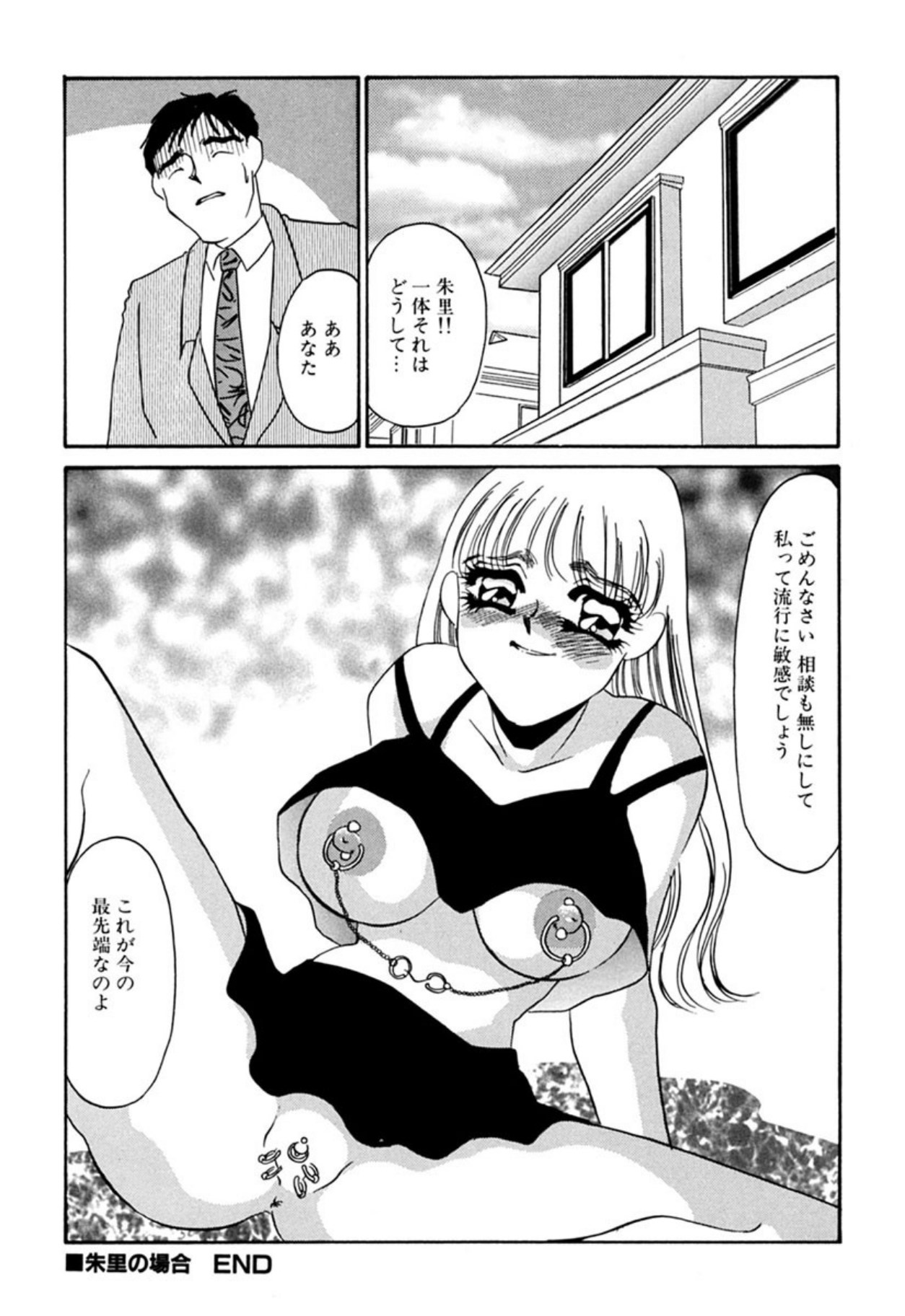 [Umino Yayoi]Itan no Kairaku(Sita) [Digital] Page 23